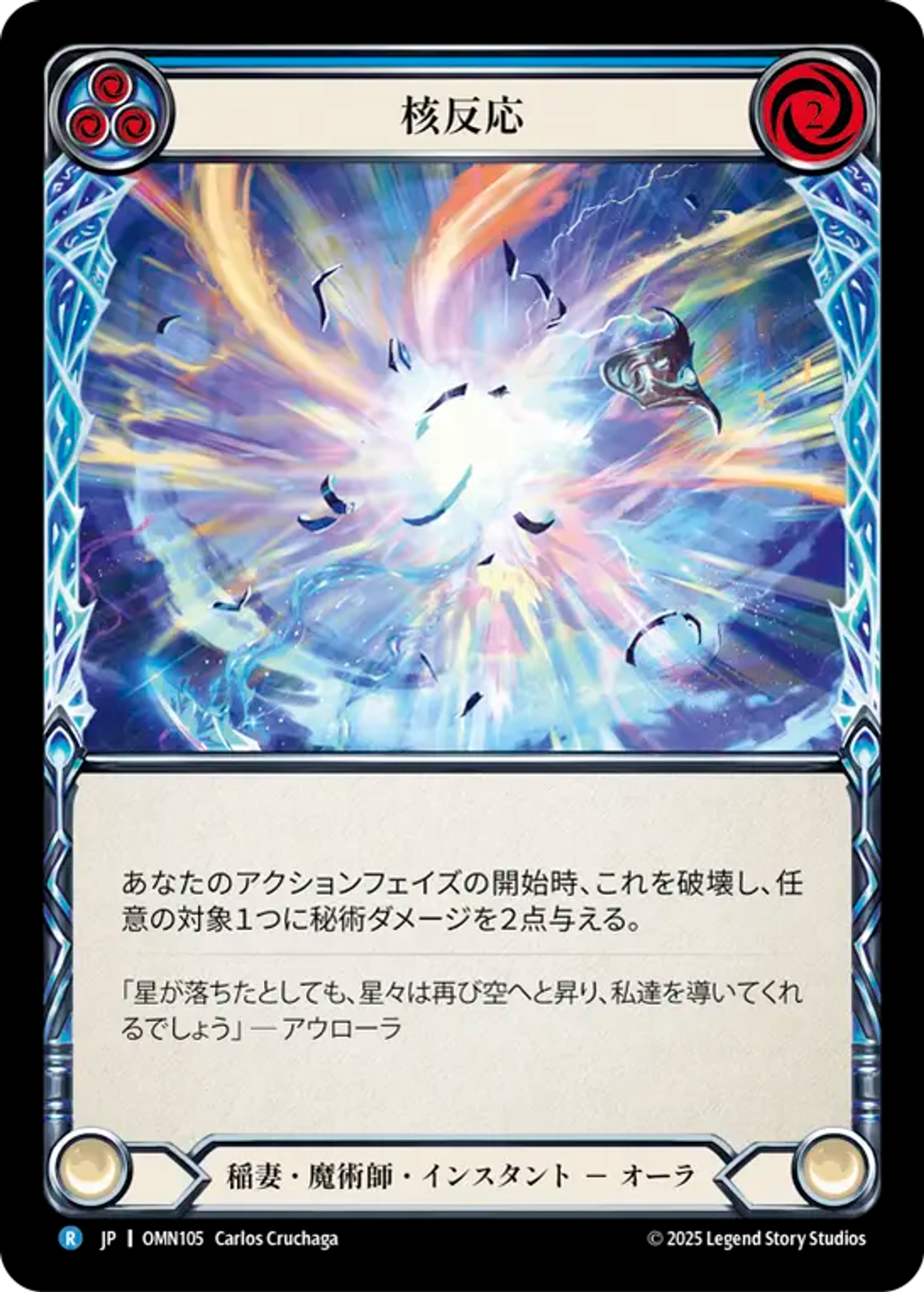 Core Reaction (Blue) — Omens of the Third Age — Flesh and Blood