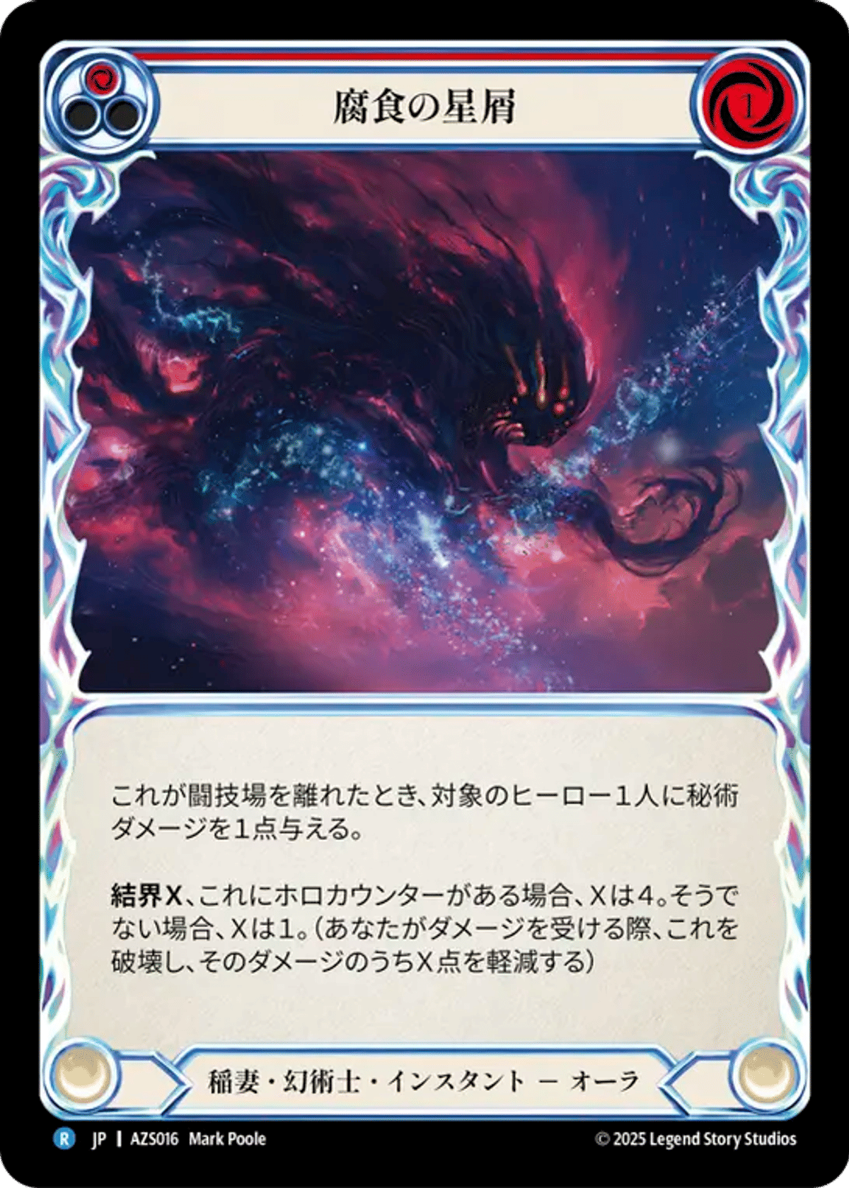 Corrosive Space Dust (Red) from Armory Deck - Zyggy Starlight - Flesh and Blood