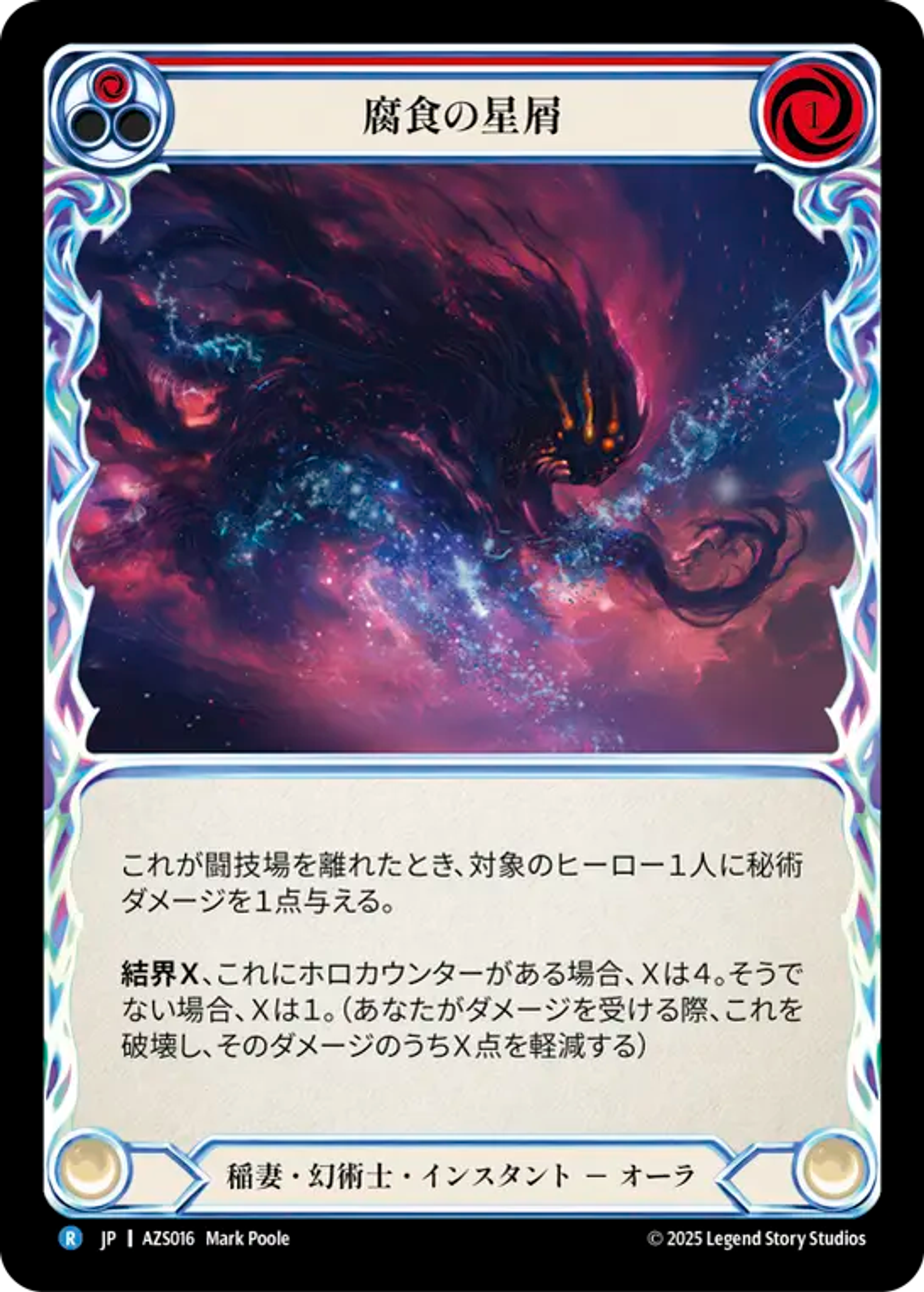 Corrosive Space Dust (Red) — Armory Deck - Zyggy Starlight — Flesh and Blood