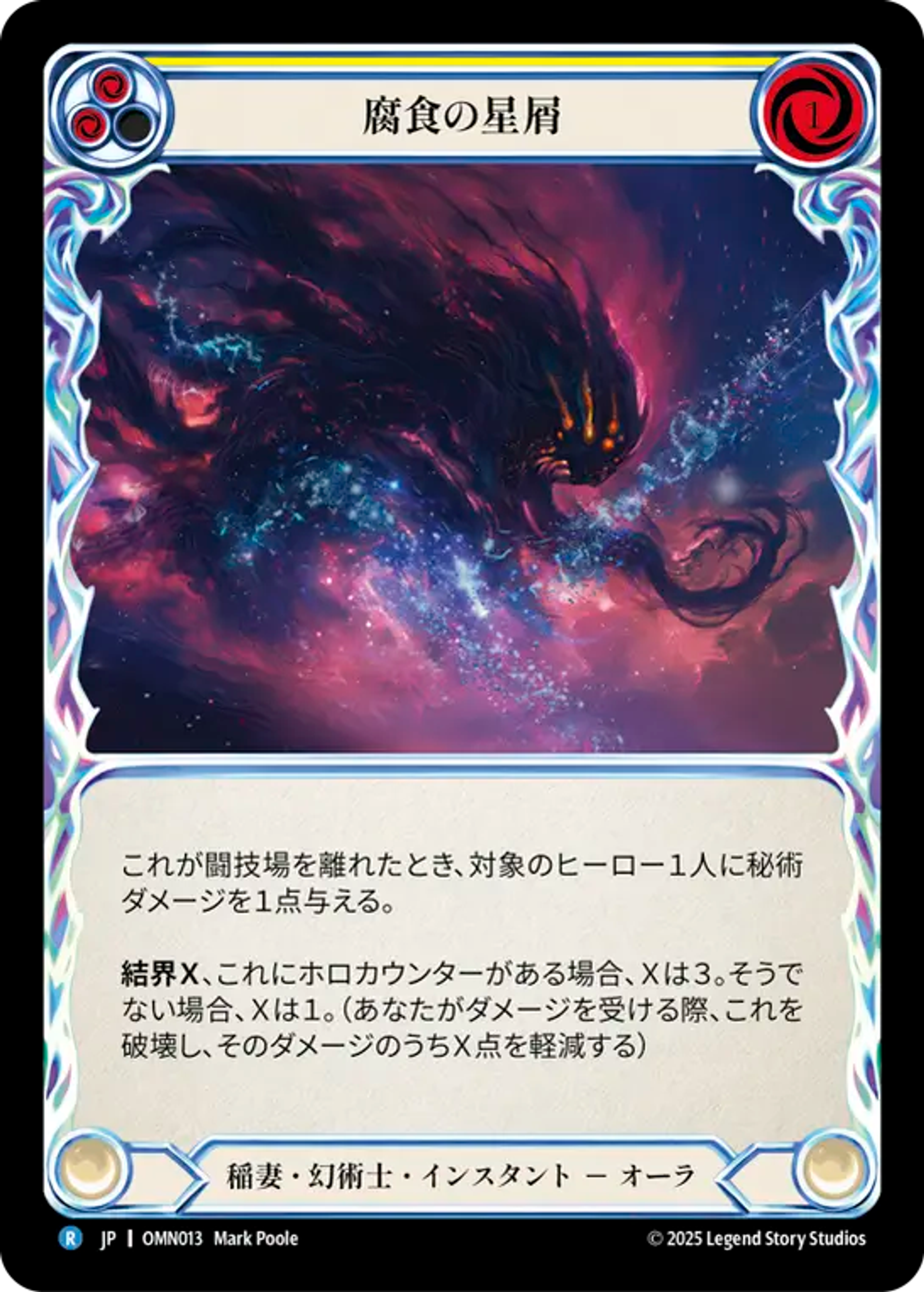 Corrosive Space Dust (Yellow) — Omens of the Third Age — Flesh and Blood