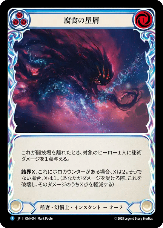 Corrosive Space Dust (Blue) — Omens of the Third Age — Flesh and Blood