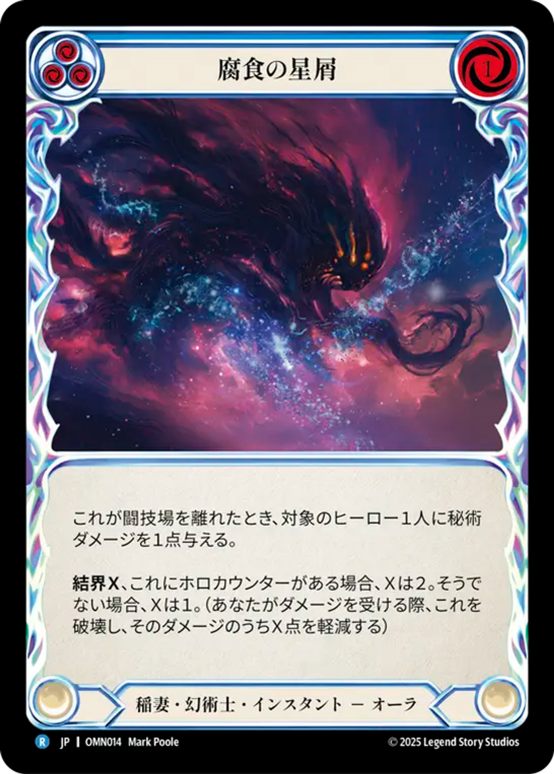 Corrosive Space Dust (Blue) — Omens of the Third Age — Flesh and Blood