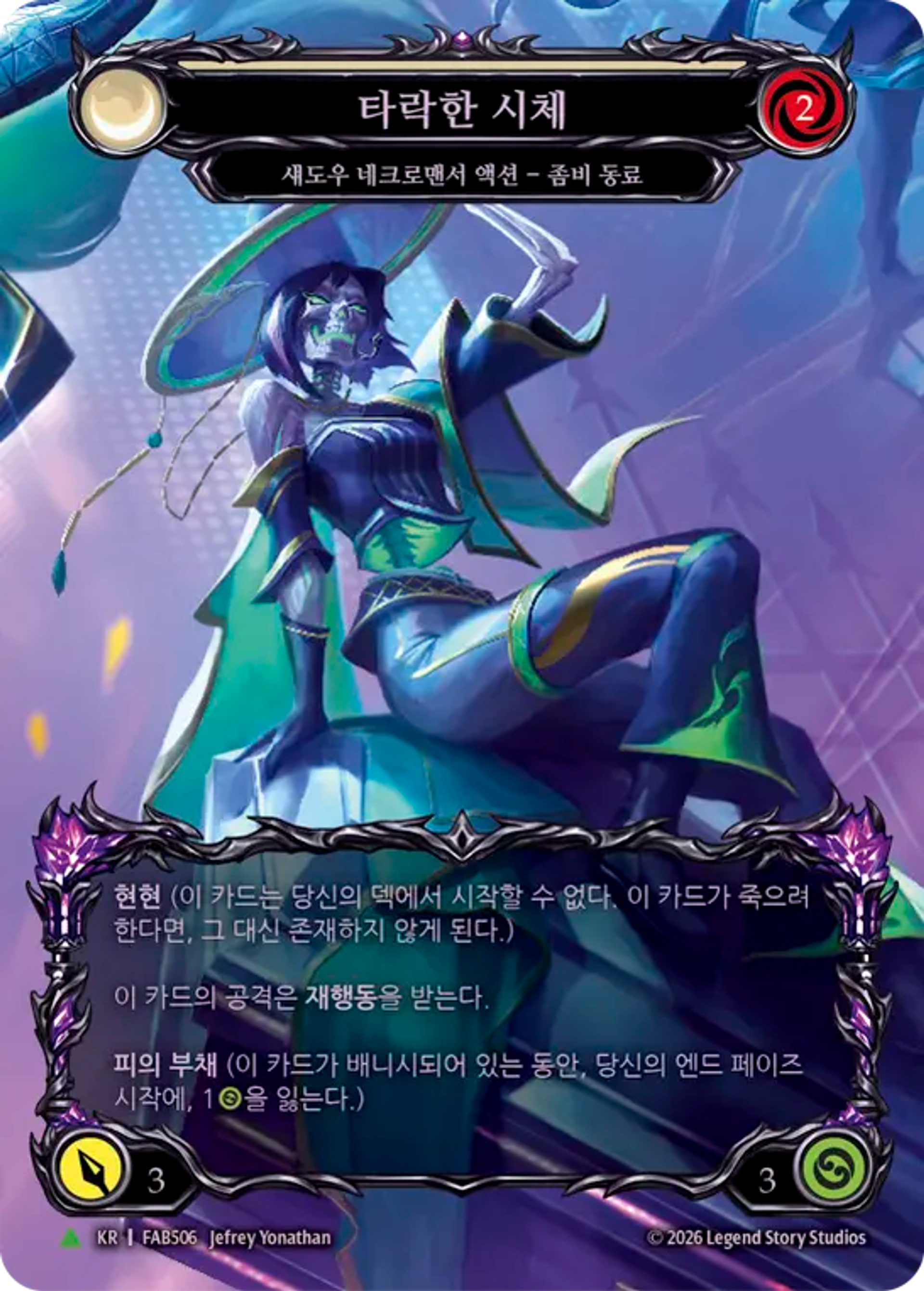 Corrupted Corpse — Flesh and Blood: Promo Cards — Flesh and Blood