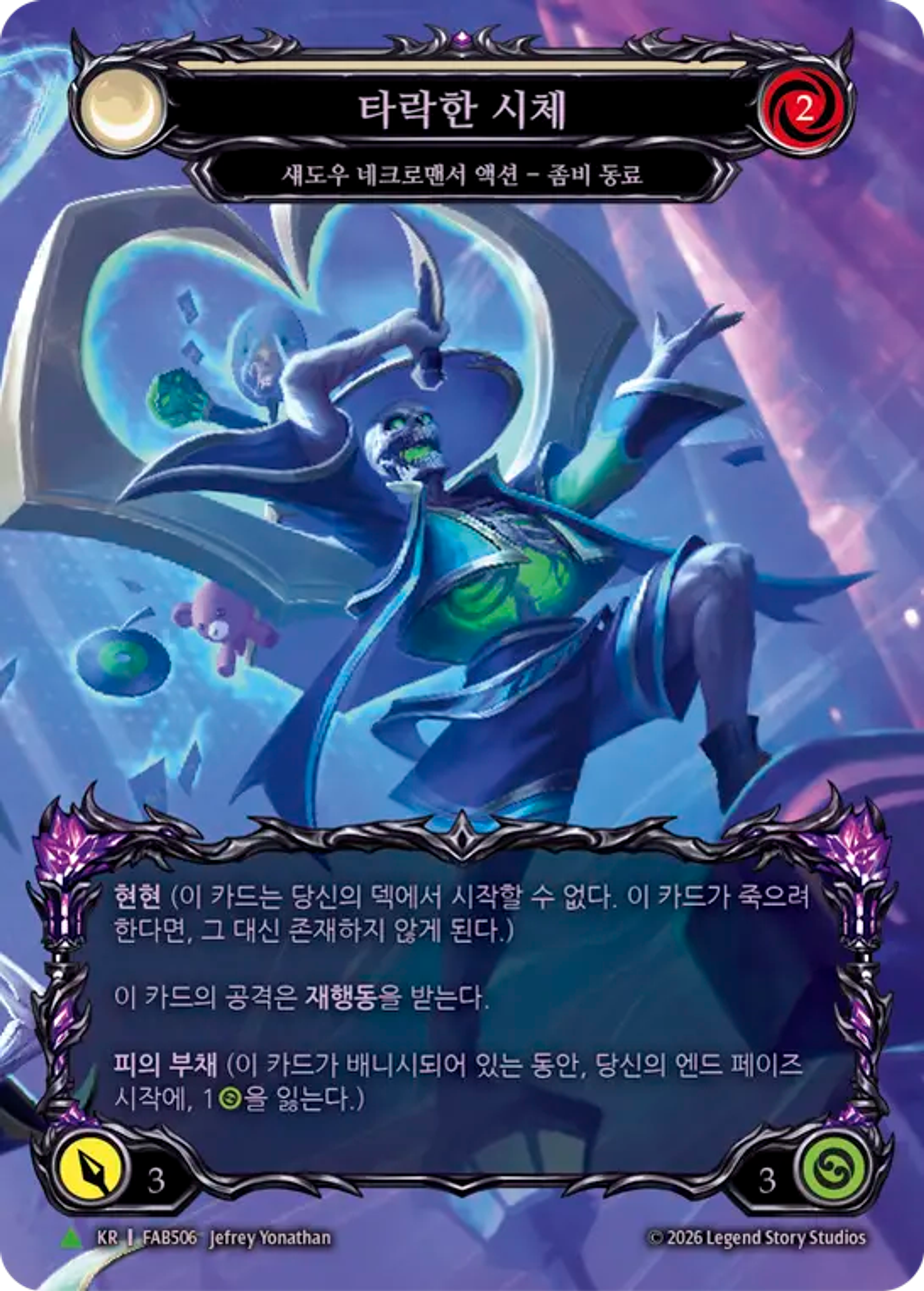 Corrupted Corpse — Flesh and Blood: Promo Cards — Flesh and Blood