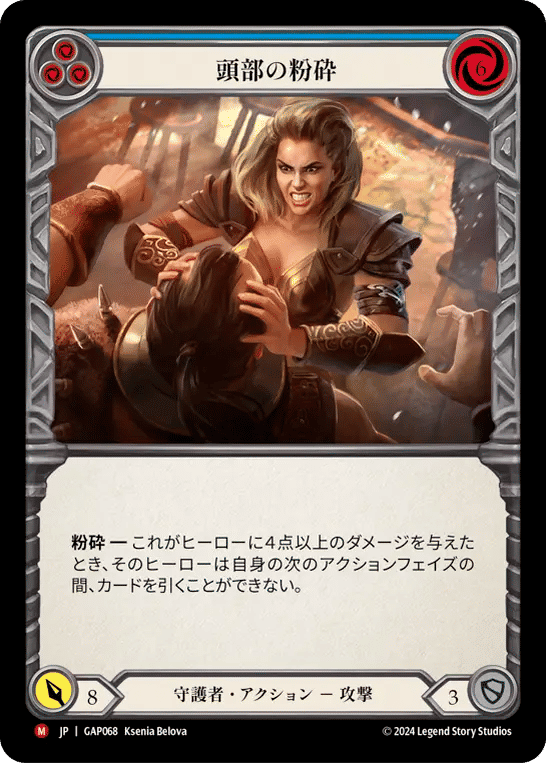 Cranial Crush — Mastery Pack Archive - Guardian [JA] — Flesh and Blood