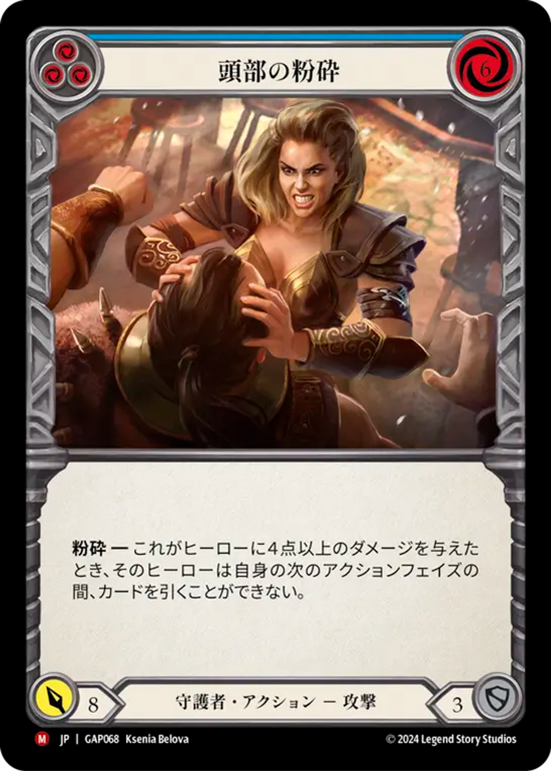 Cranial Crush — Mastery Pack Archive - Guardian [JA] — Flesh and Blood