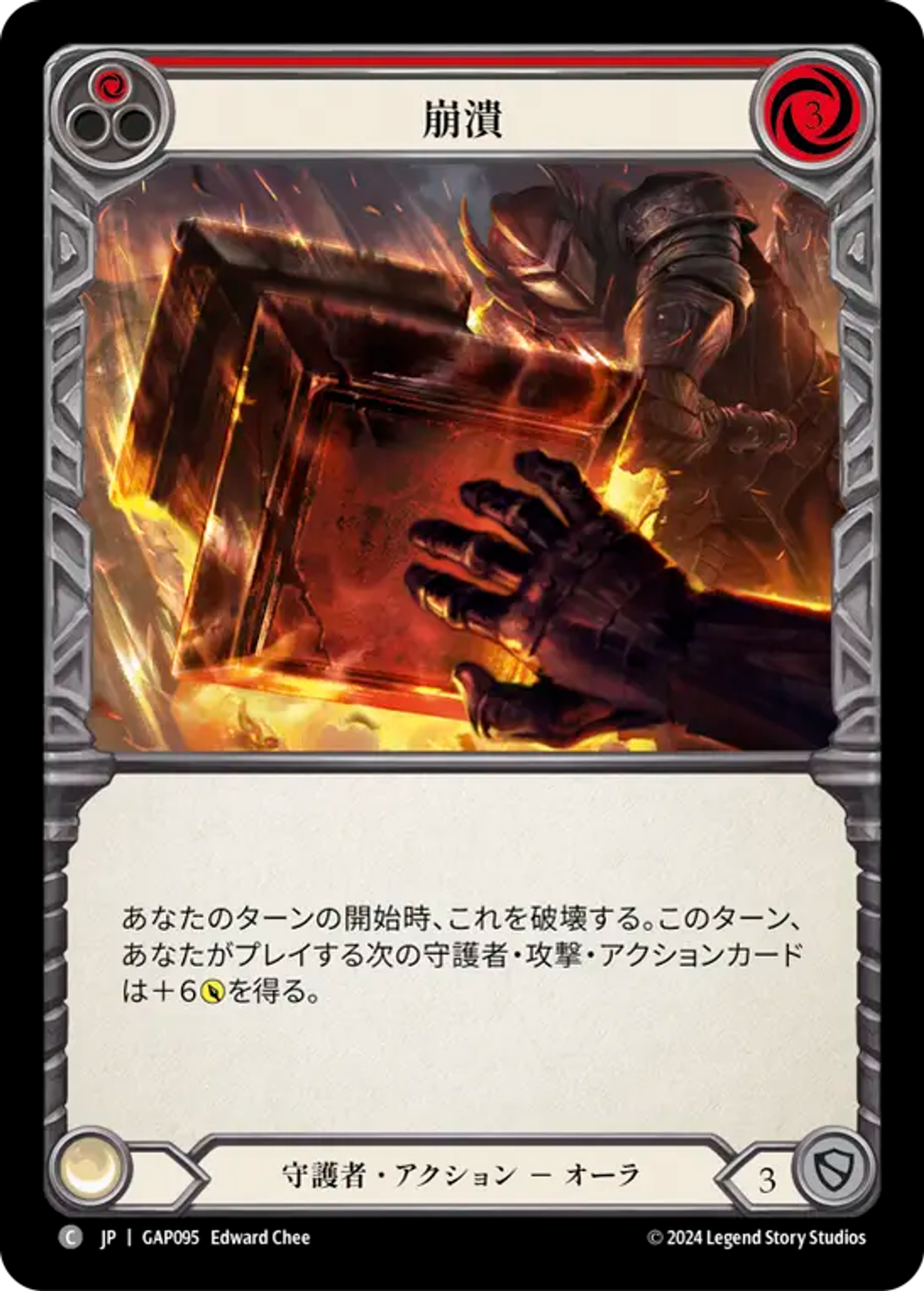 Crash Down (Red) — Mastery Pack Archive - Guardian [JA] — Flesh and Blood