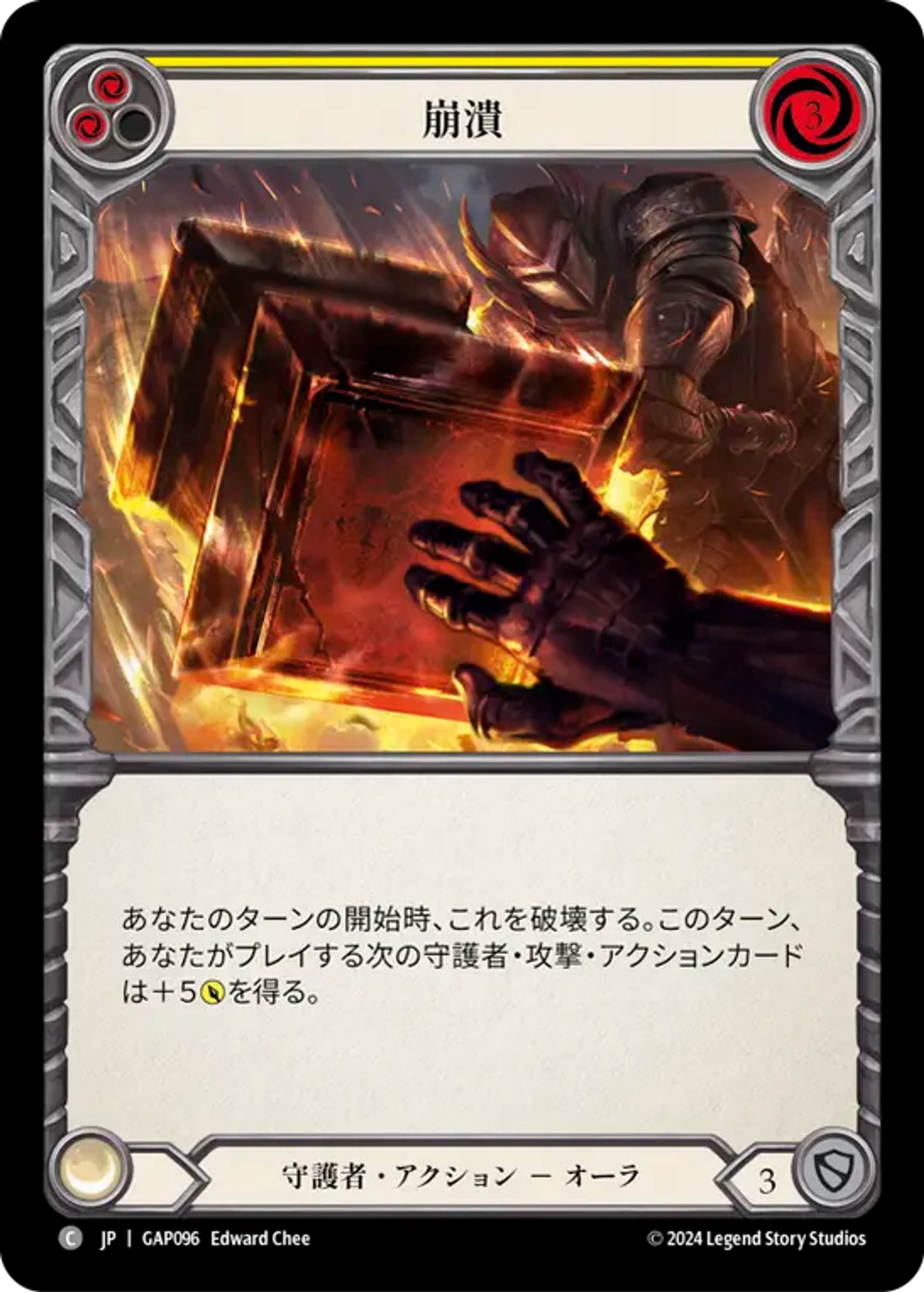 Crash Down (Yellow) — Mastery Pack Archive - Guardian [JA] — Flesh and Blood