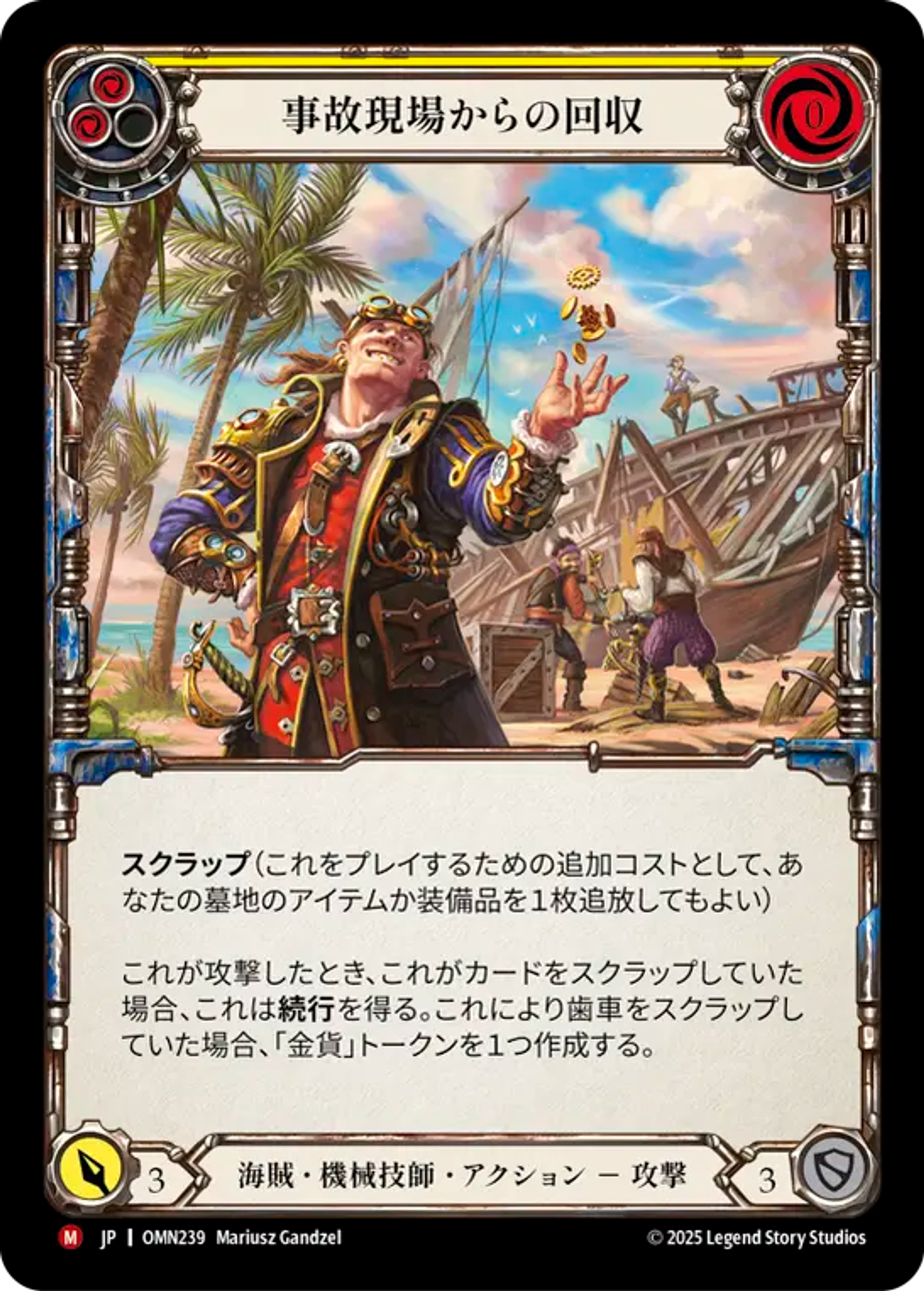 Crash Site Salvage — Omens of the Third Age — Flesh and Blood