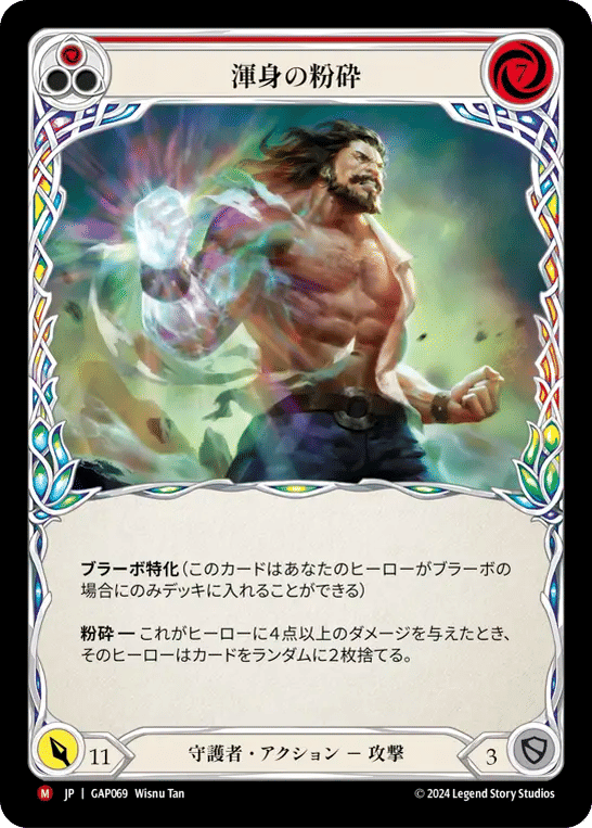Crippling Crush — Mastery Pack Archive - Guardian [JA] — Flesh and Blood