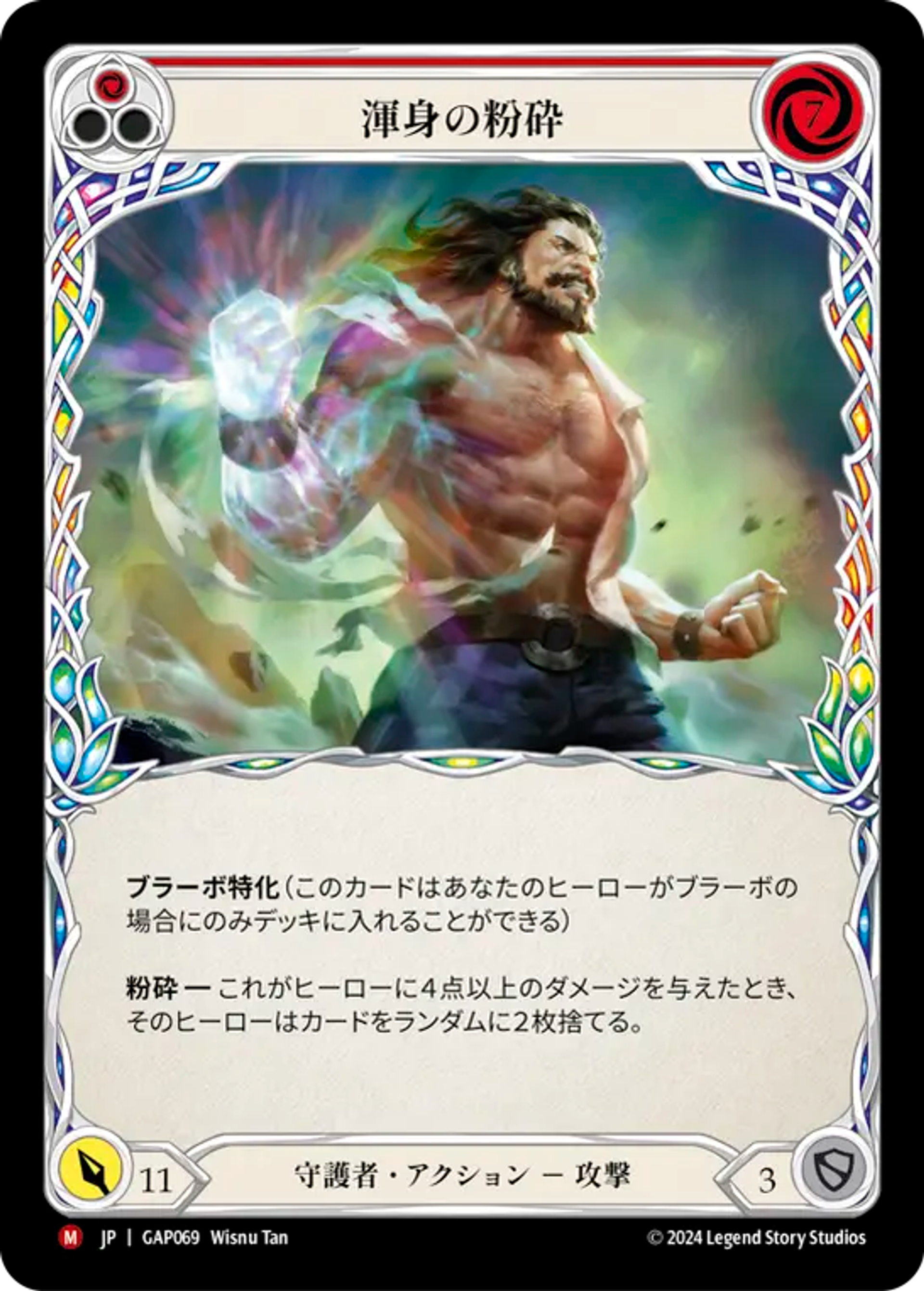 Crippling Crush — Mastery Pack Archive - Guardian [JA] — Flesh and Blood