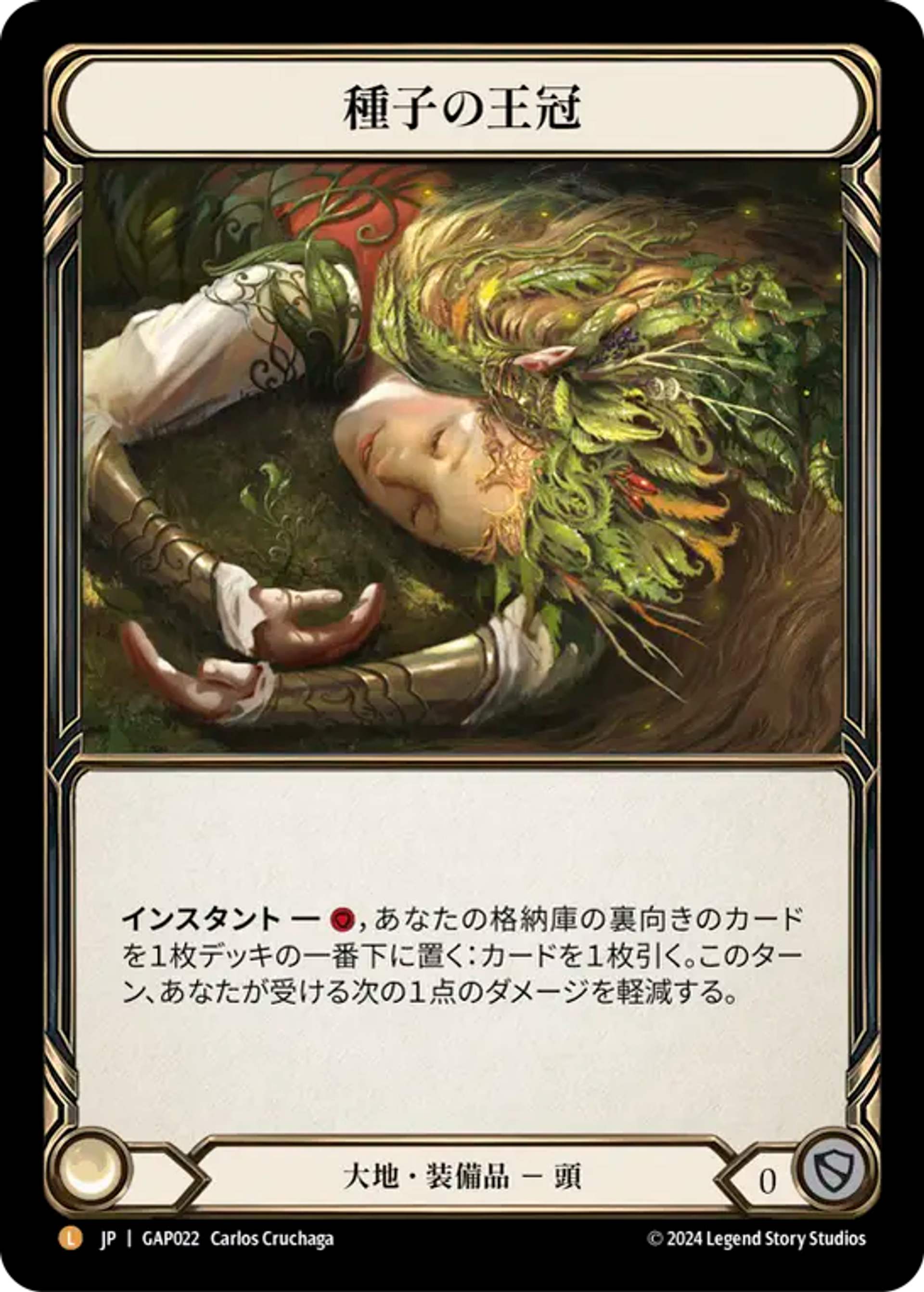 Crown of Seeds — Mastery Pack Archive - Guardian [JA] — Flesh and Blood