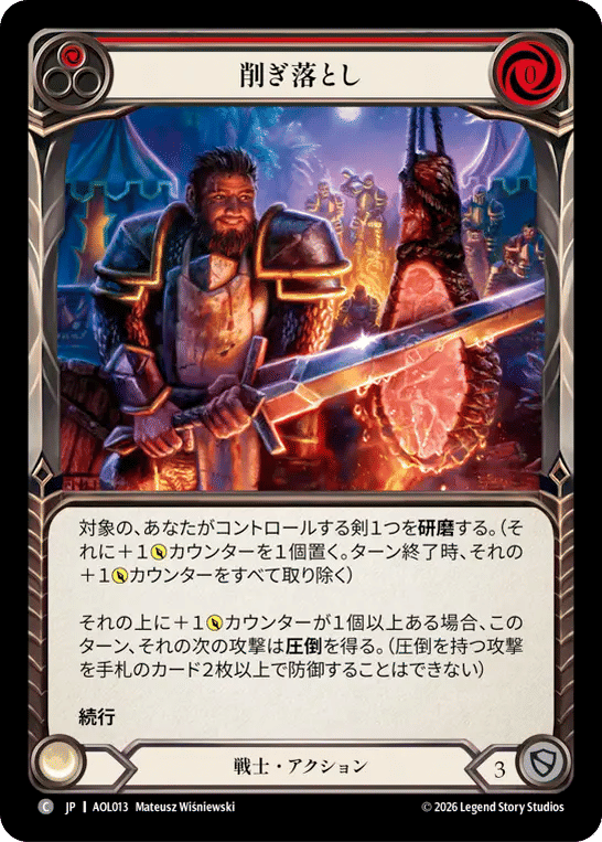 Cut n' Carve (Red) — Armory Deck - Olympia, Prized Fighter — Flesh and Blood