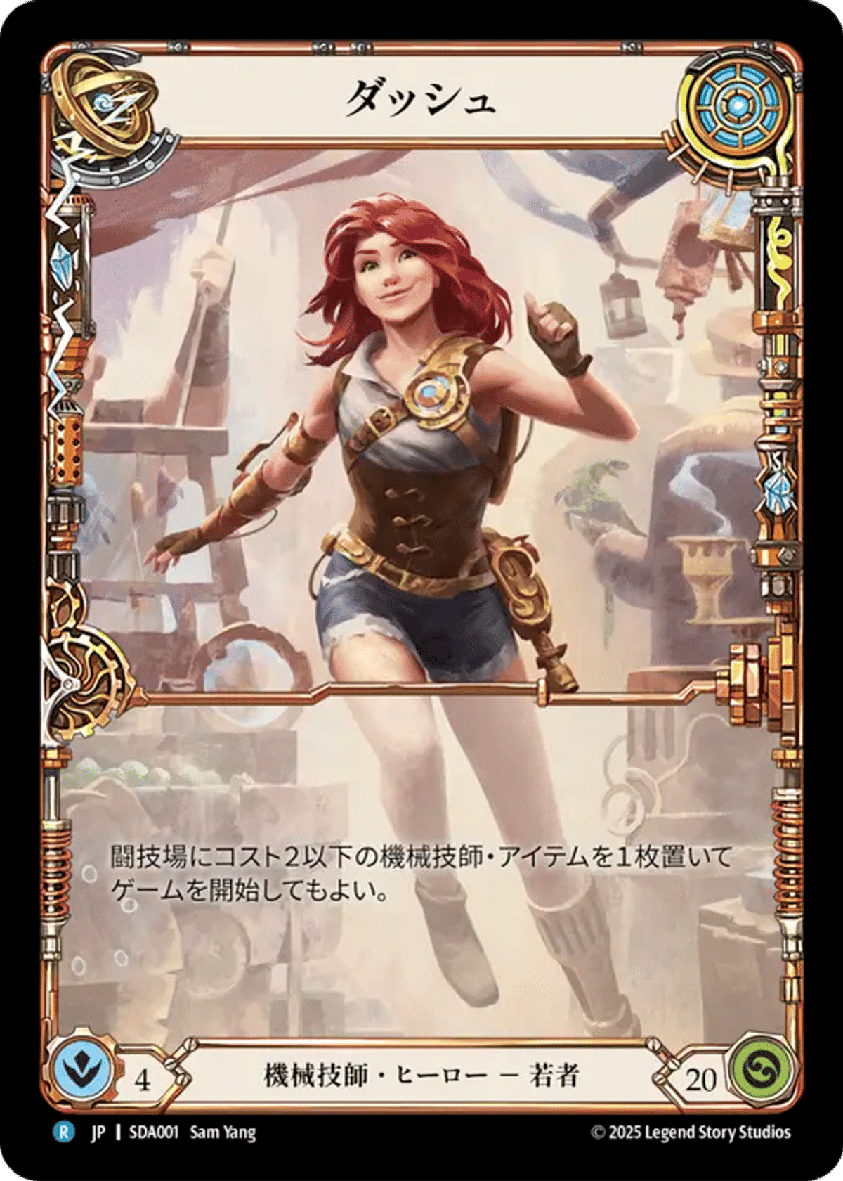 Dash from Silver Age Chapter 1 - Dash - Flesh and Blood