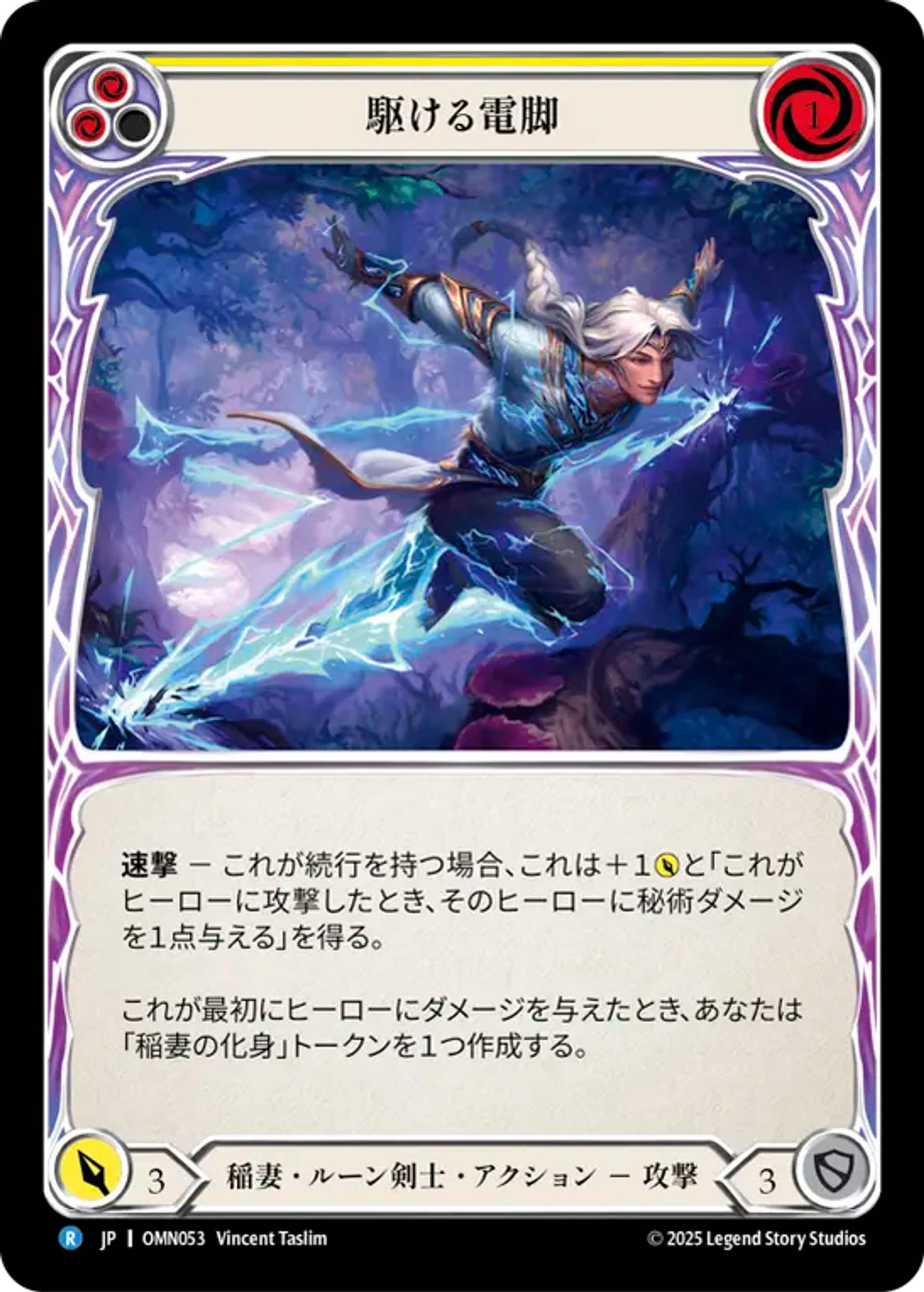 Dashing Flashfoot (Yellow) — Omens of the Third Age — Flesh and Blood
