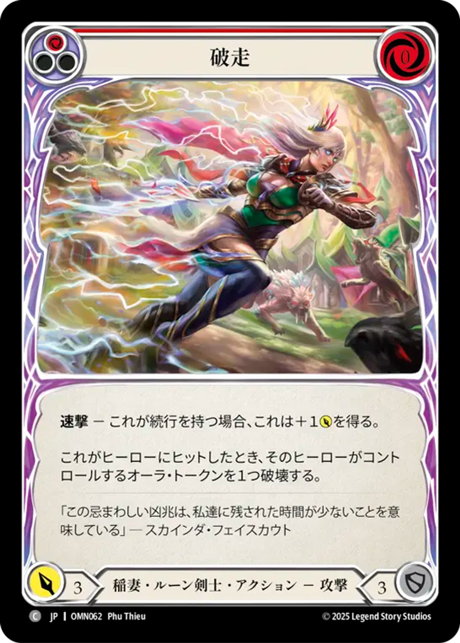 Destructive Fleetfoot (Red) — Omens of the Third Age — Flesh and Blood