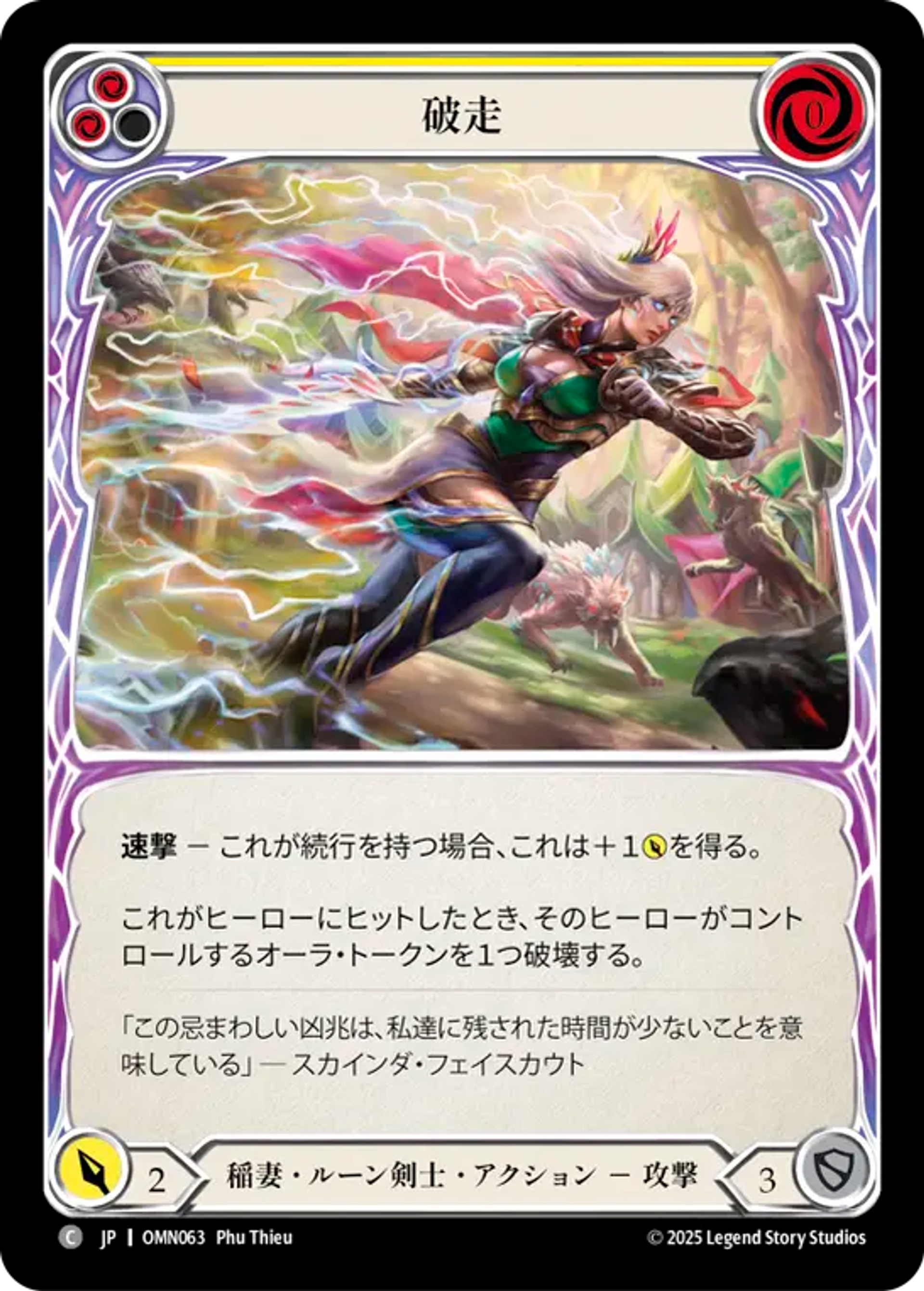 Destructive Fleetfoot (Yellow) — Omens of the Third Age — Flesh and Blood