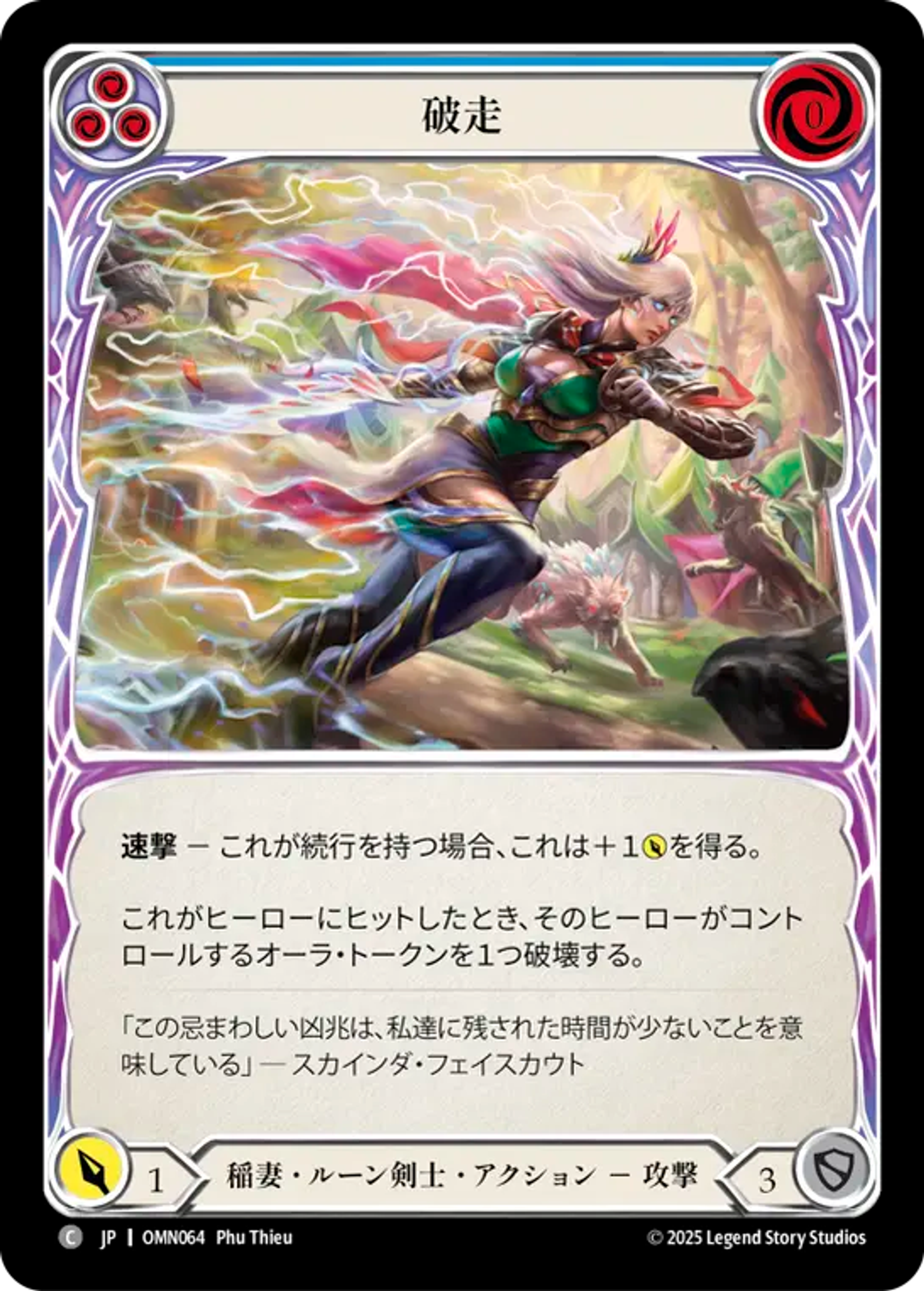 Destructive Fleetfoot (Blue) — Omens of the Third Age — Flesh and Blood