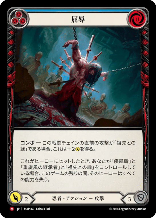 Dishonor — Archive Pack - Part the Mistveil [JA] — Flesh and Blood