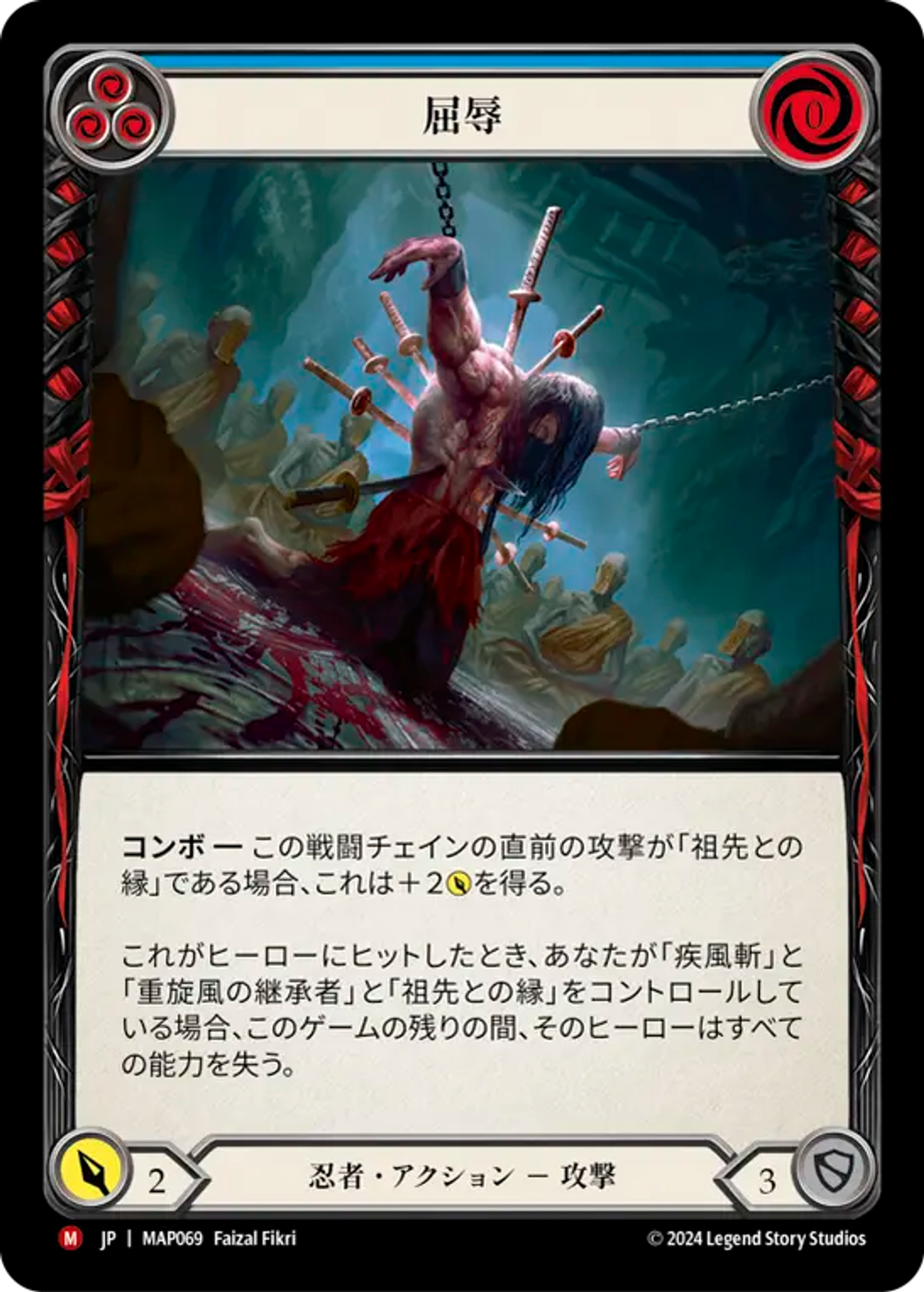 Dishonor — Archive Pack - Part the Mistveil [JA] — Flesh and Blood