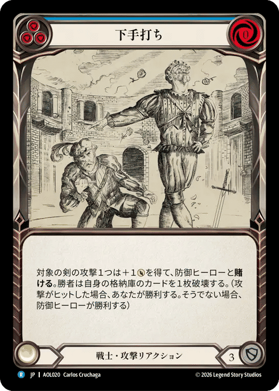Donkey (Blue) — Armory Deck - Olympia, Prized Fighter — Flesh and Blood