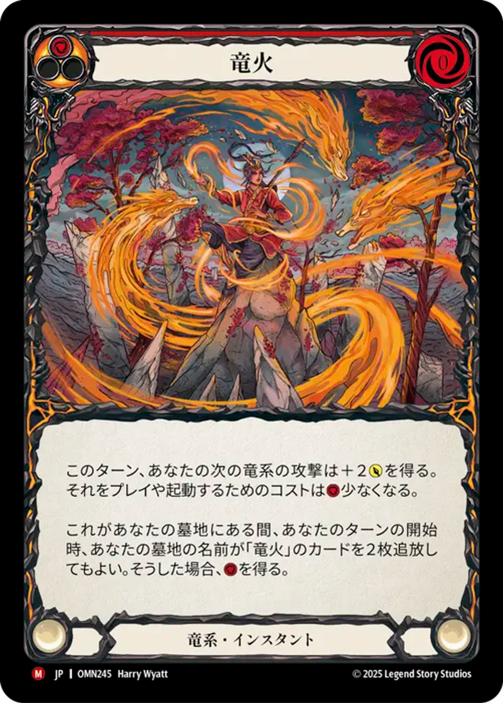 Draco Fire — Omens of the Third Age — Flesh and Blood
