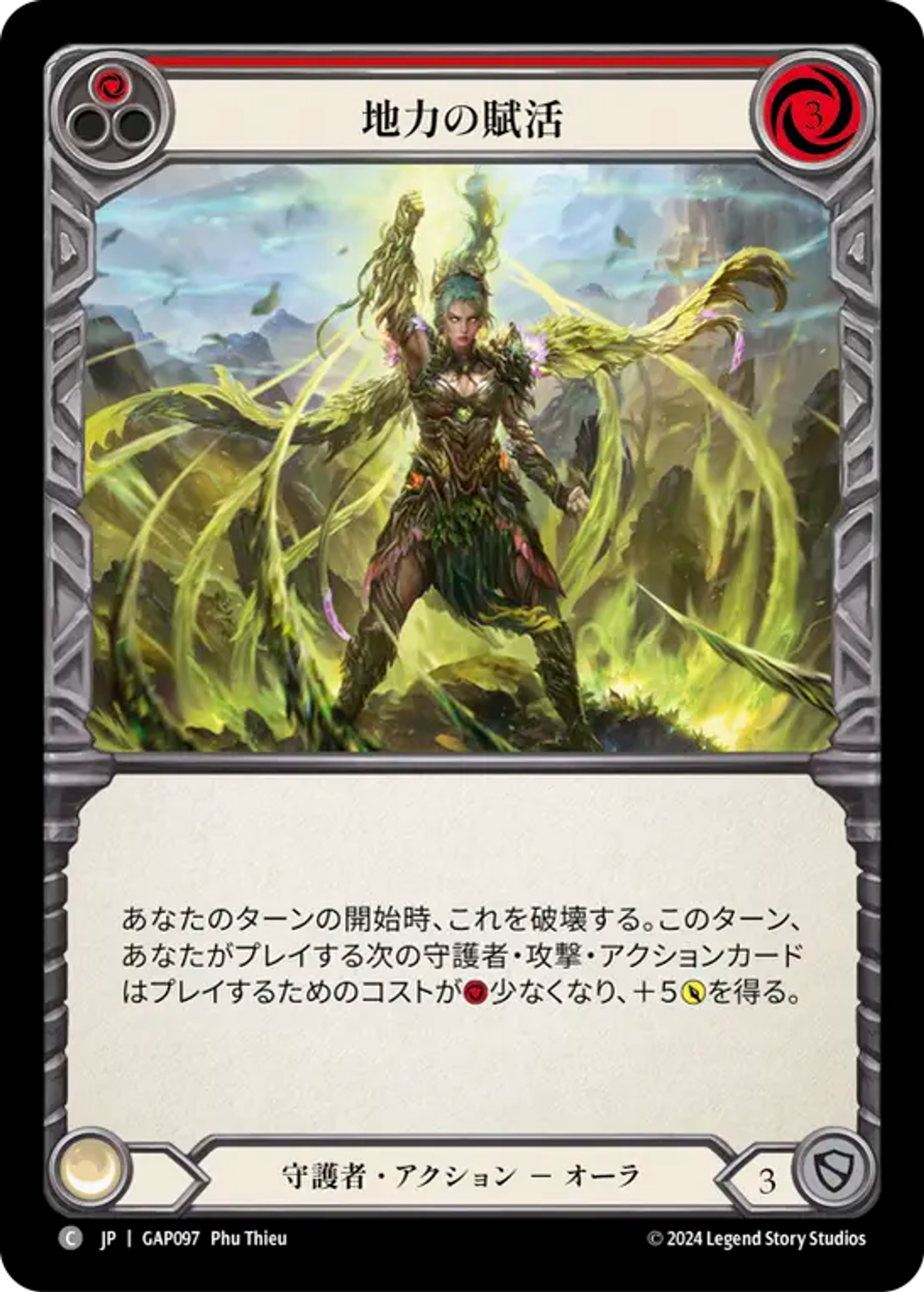 Earthlore Empowerment (Red) — Mastery Pack Archive - Guardian [JA] — Flesh and Blood