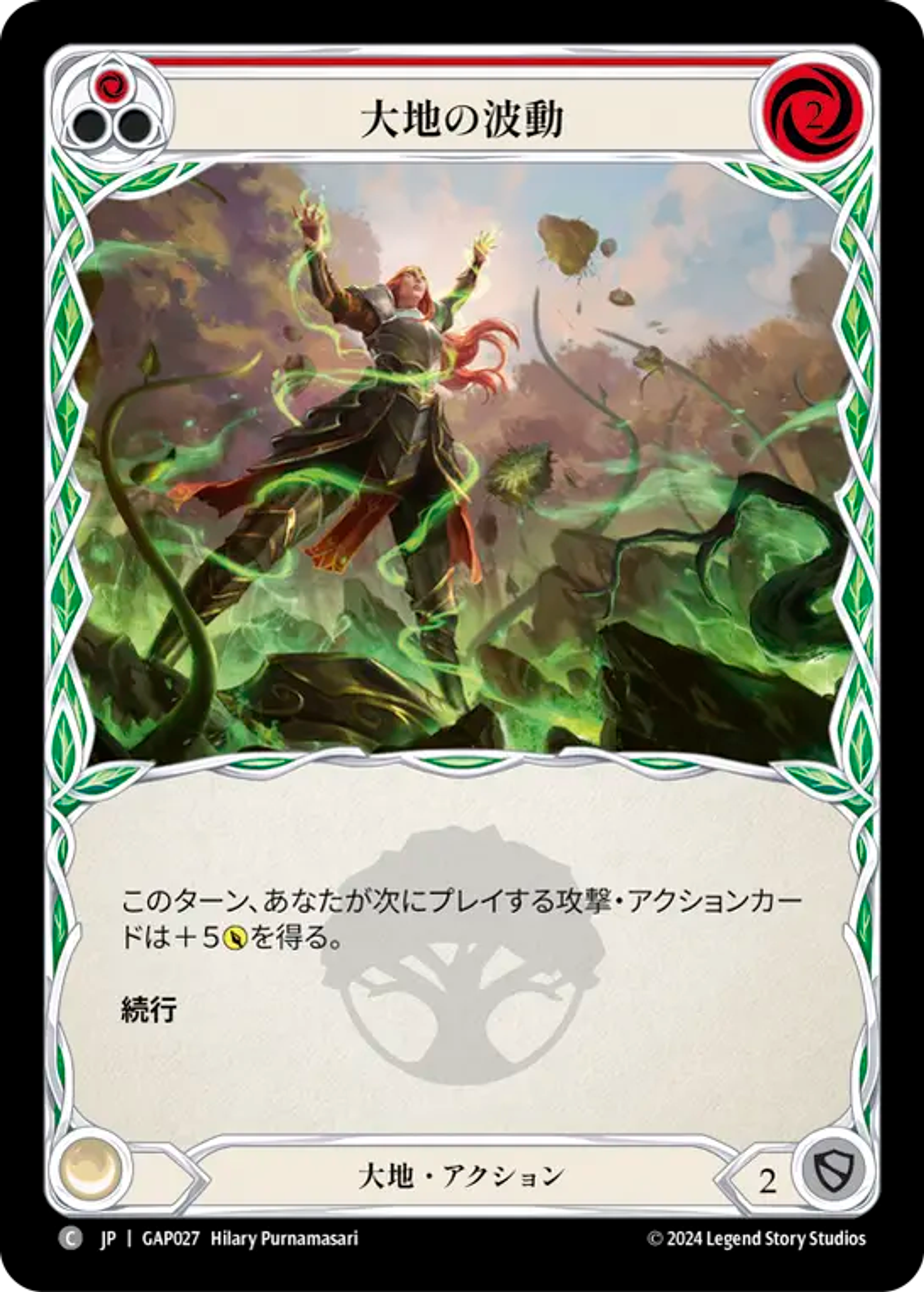 Earthlore Surge (Red) — Mastery Pack Archive - Guardian [JA] — Flesh and Blood