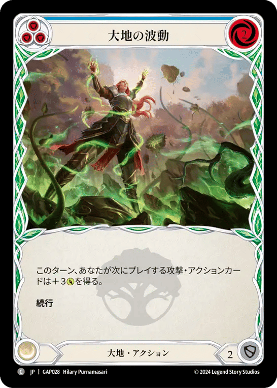 Earthlore Surge (Blue) — Mastery Pack Archive - Guardian [JA] — Flesh and Blood