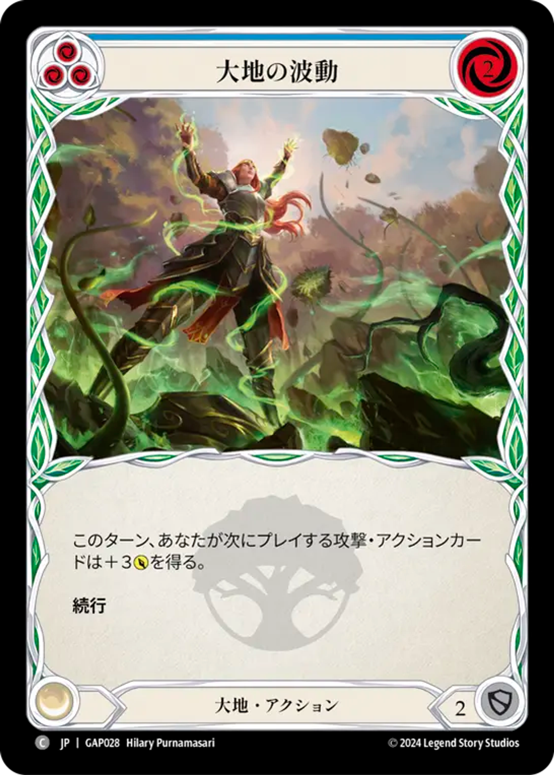 Earthlore Surge (Blue) — Mastery Pack Archive - Guardian [JA] — Flesh and Blood