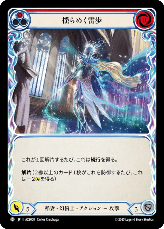 Ebbing Arcstride (Red) — Armory Deck - Zyggy Starlight — Flesh and Blood