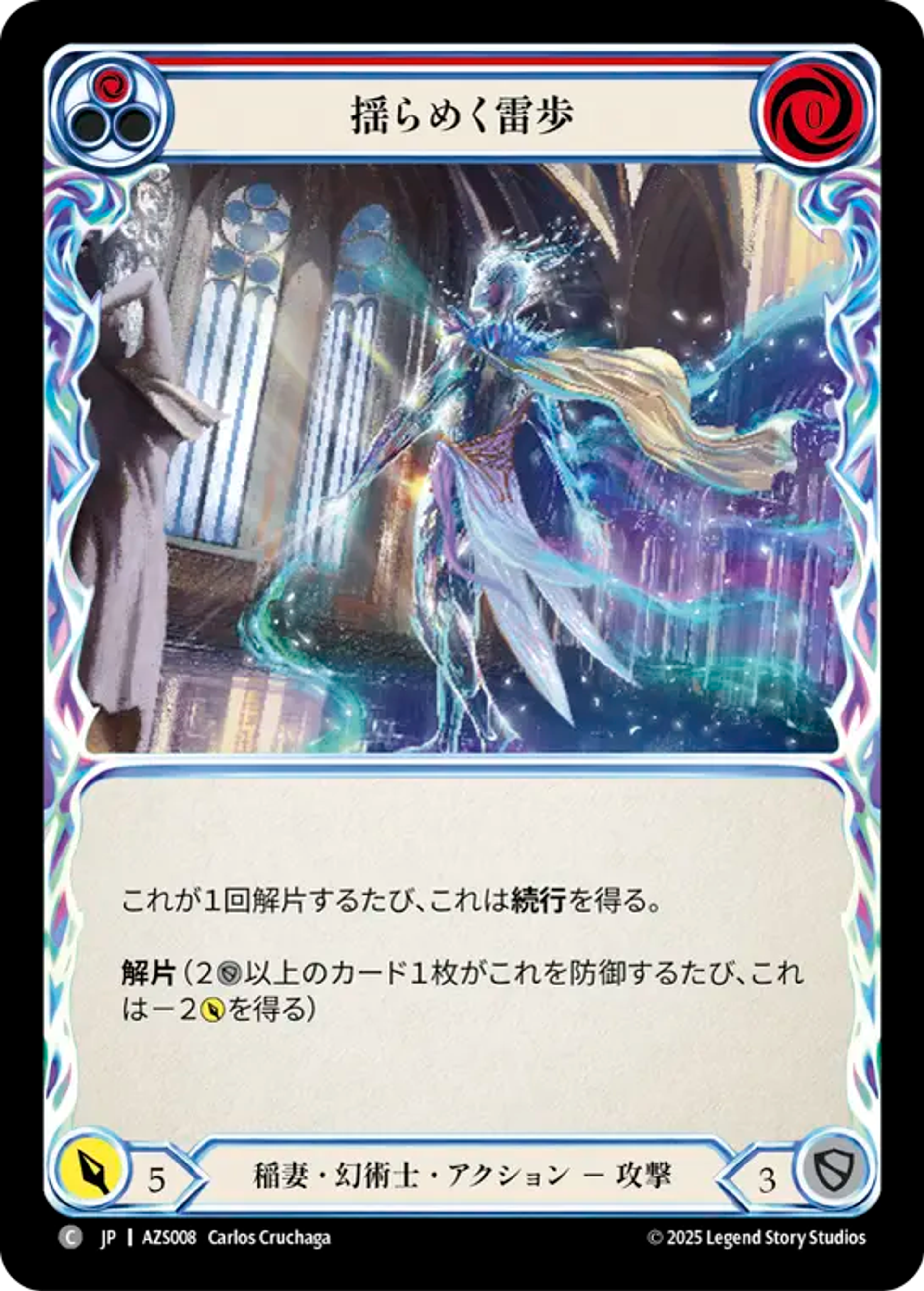 Ebbing Arcstride (Red) — Armory Deck - Zyggy Starlight — Flesh and Blood