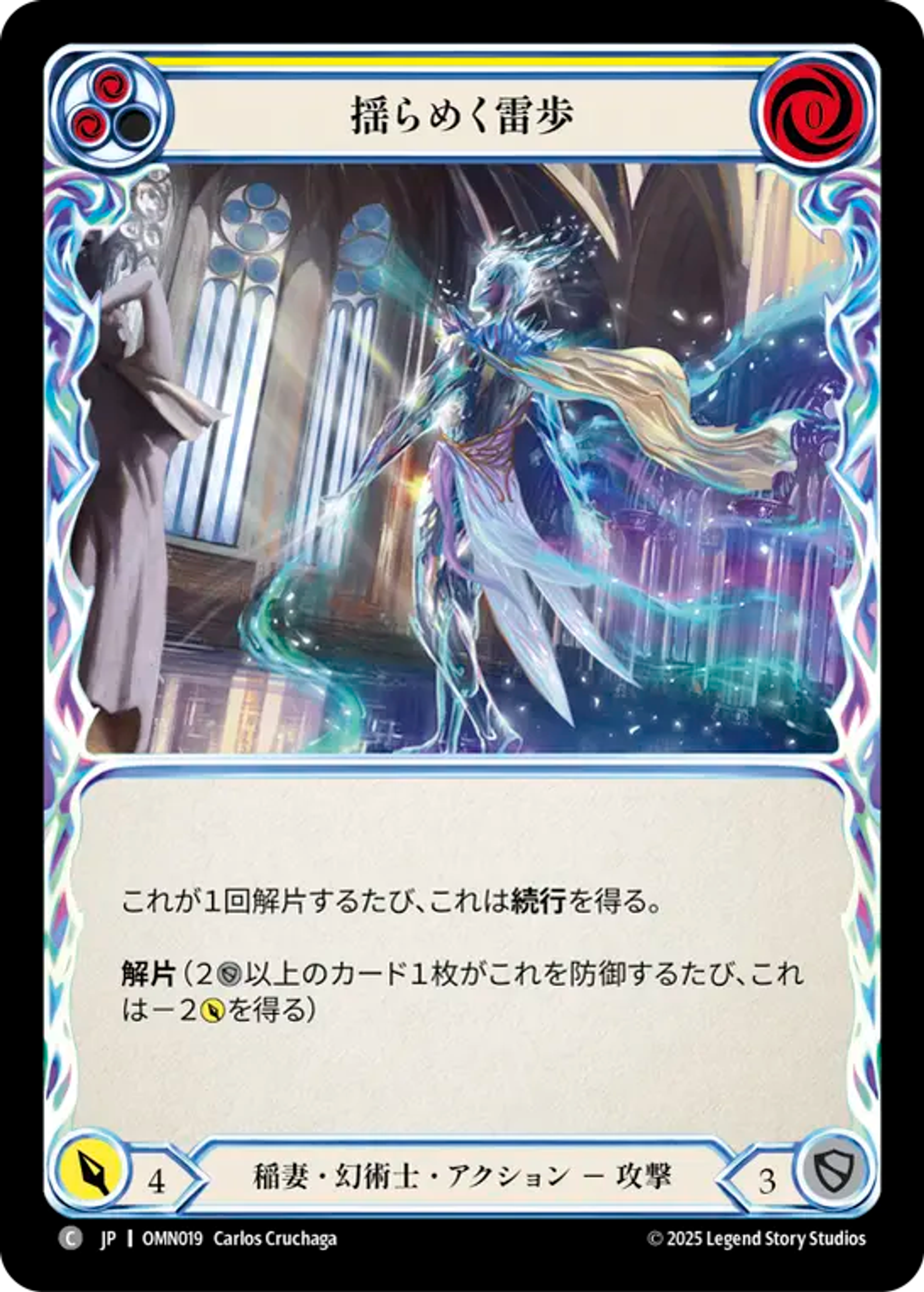 Ebbing Arcstride (Yellow) — Omens of the Third Age — Flesh and Blood