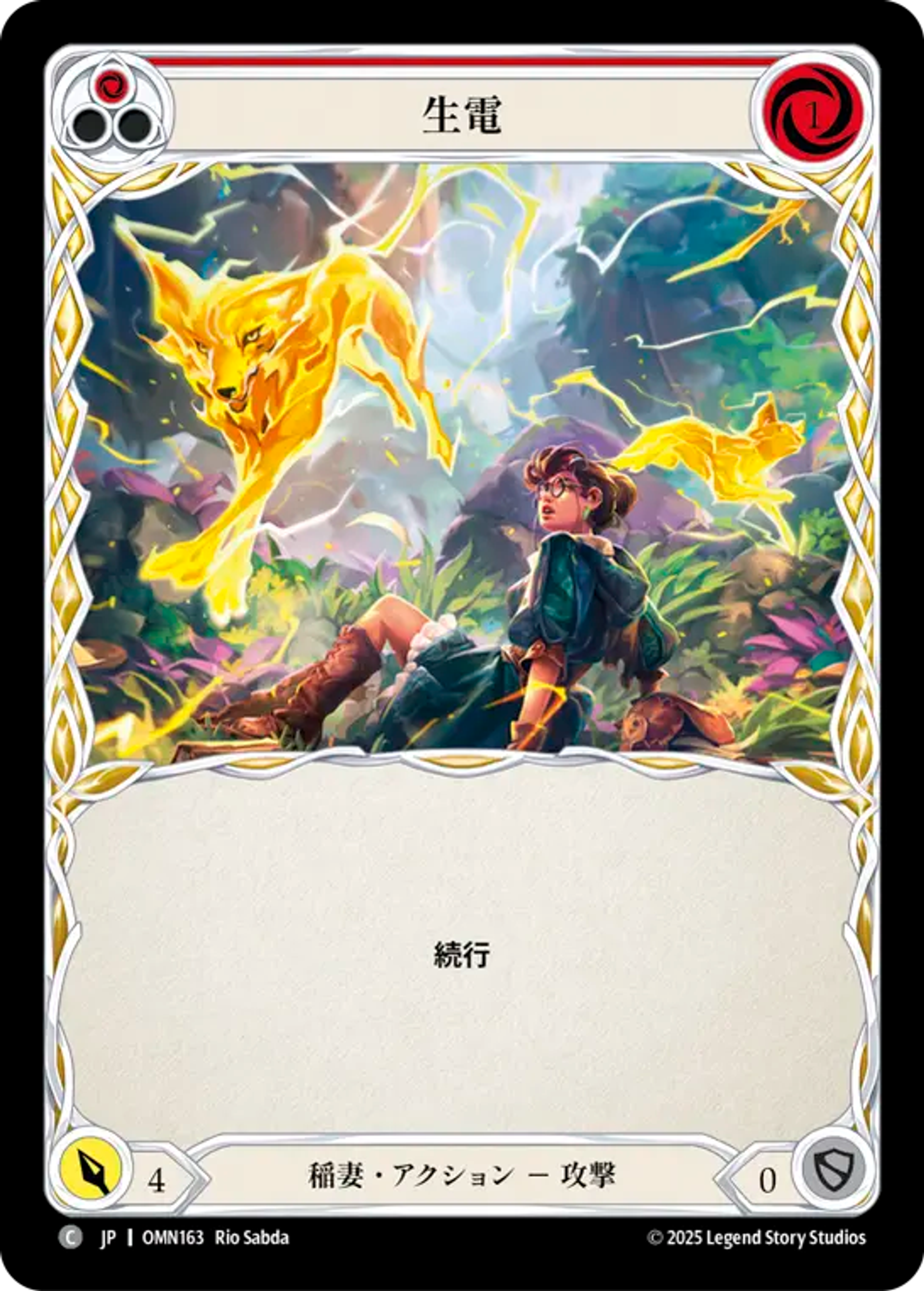 Électrolyse — Omens of the Third Age — Flesh and Blood