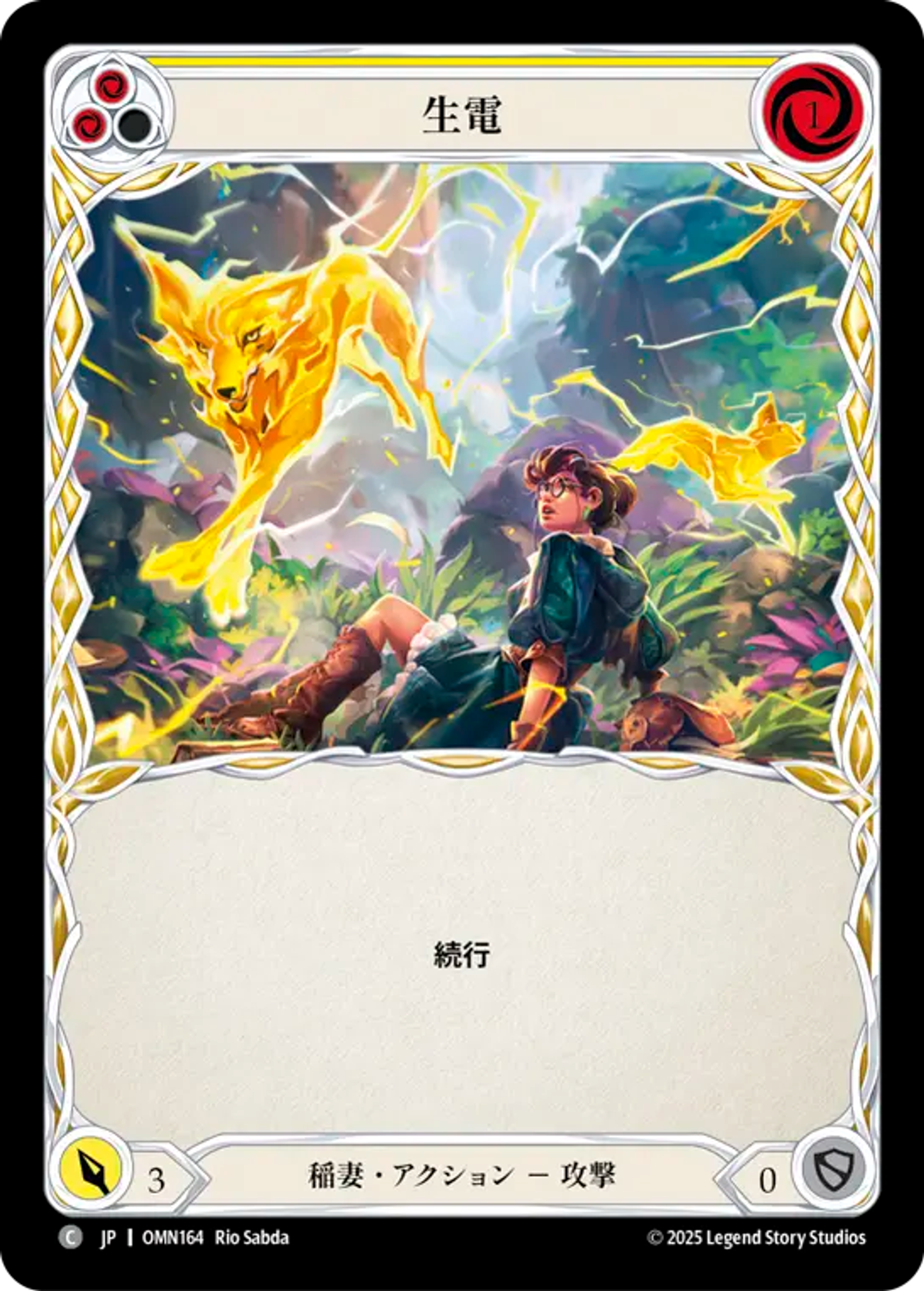Électrolyse — Omens of the Third Age — Flesh and Blood