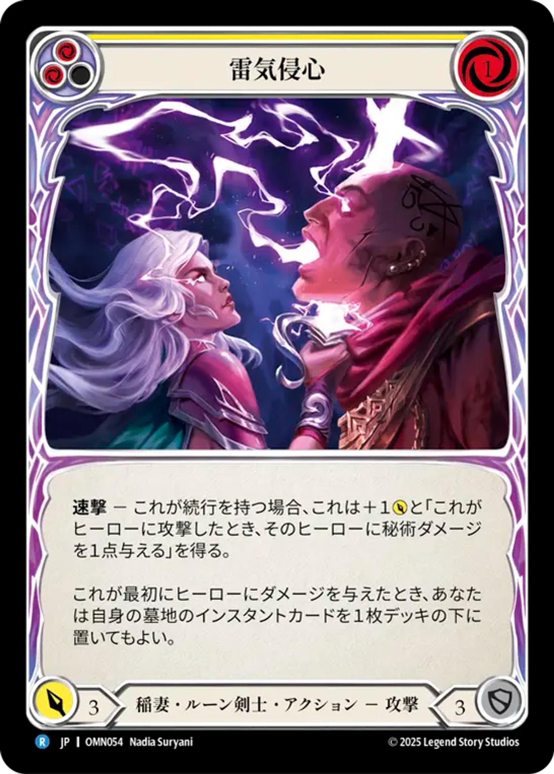 Electryn Mindmeld (Yellow) — Omens of the Third Age — Flesh and Blood