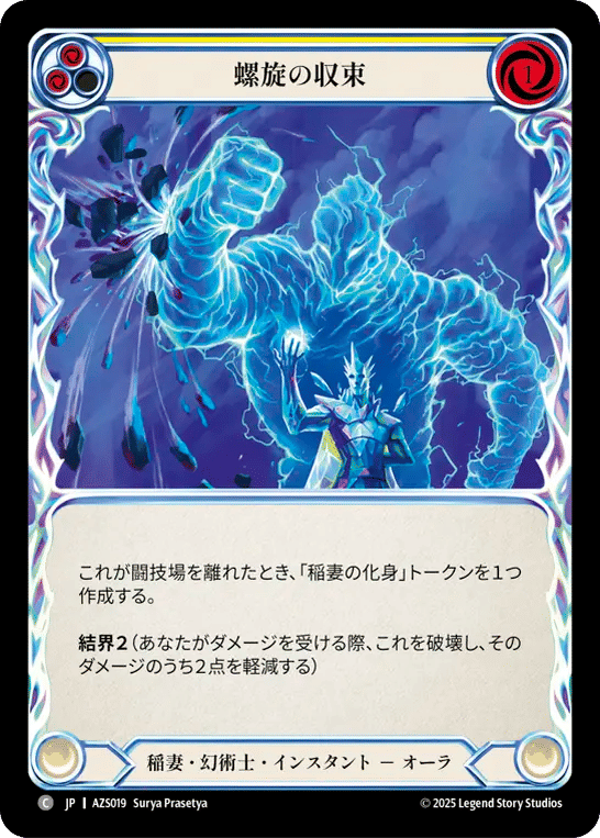 Elliptical Conflux (Yellow) — Armory Deck - Zyggy Starlight — Flesh and Blood