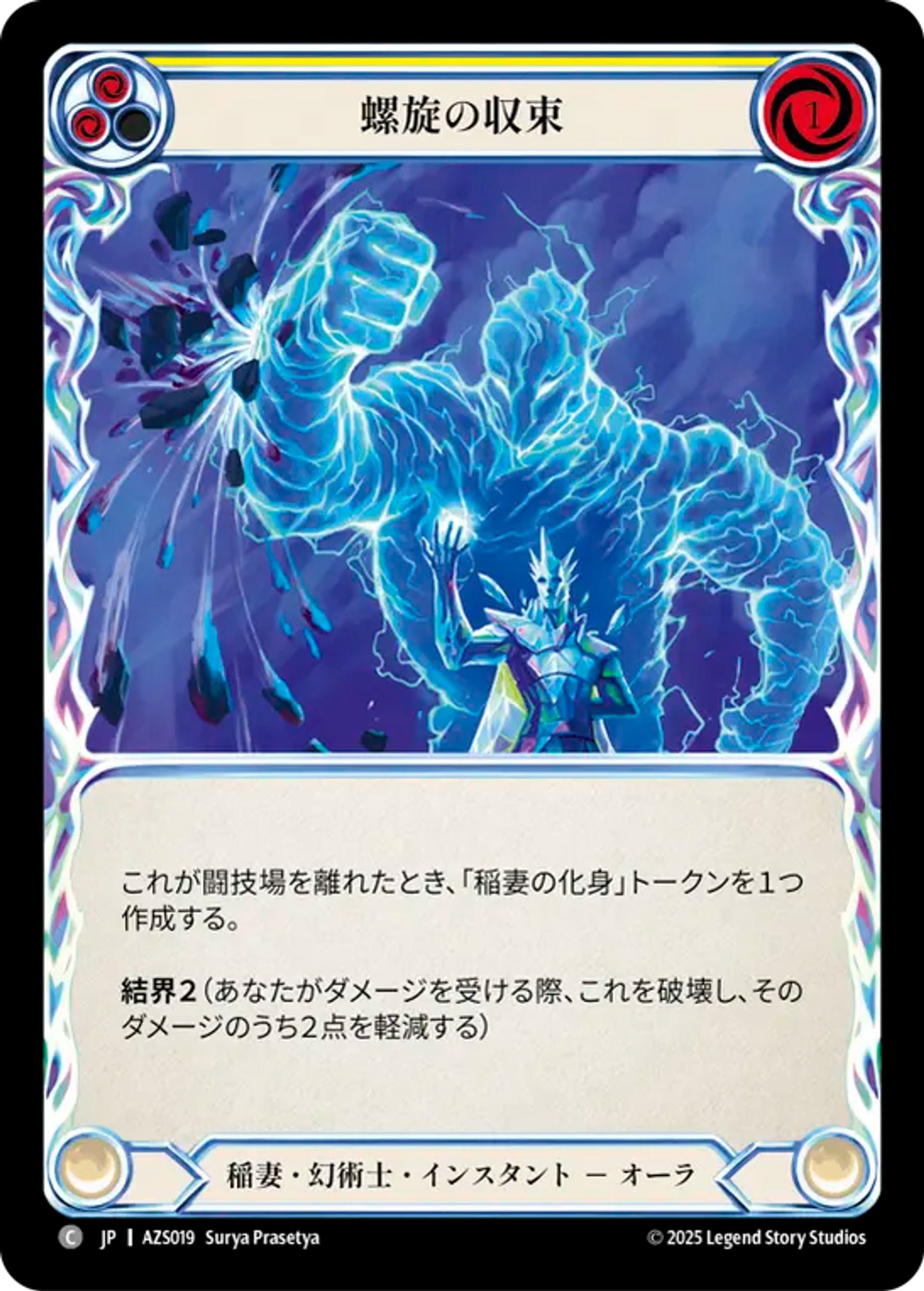 Elliptical Conflux (Yellow) — Armory Deck - Zyggy Starlight — Flesh and Blood
