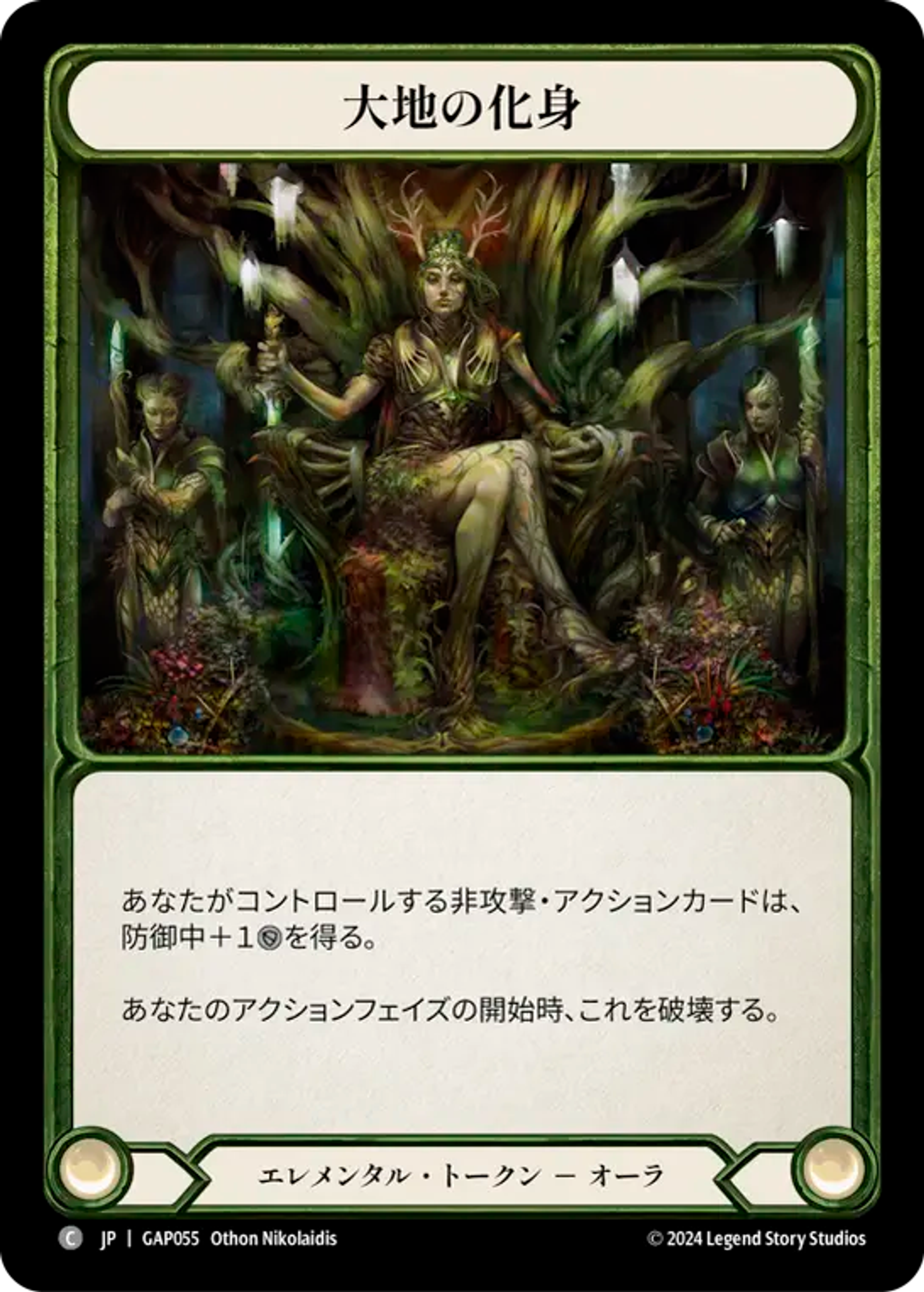 Embodiment of Earth — Mastery Pack Archive - Guardian [JA] — Flesh and Blood