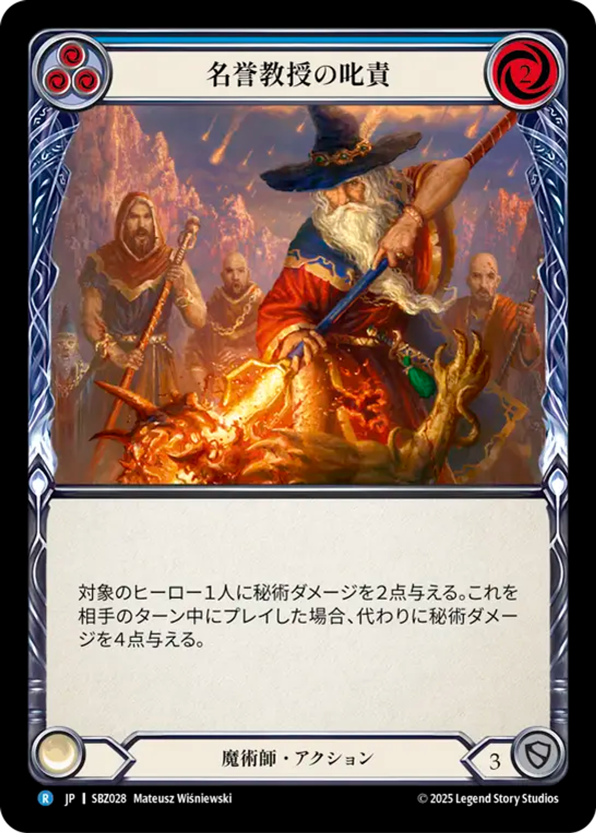 Emeritus Scolding (Blue) — Silver Age Chapter 3 - Blaze, Firemind — Flesh and Blood