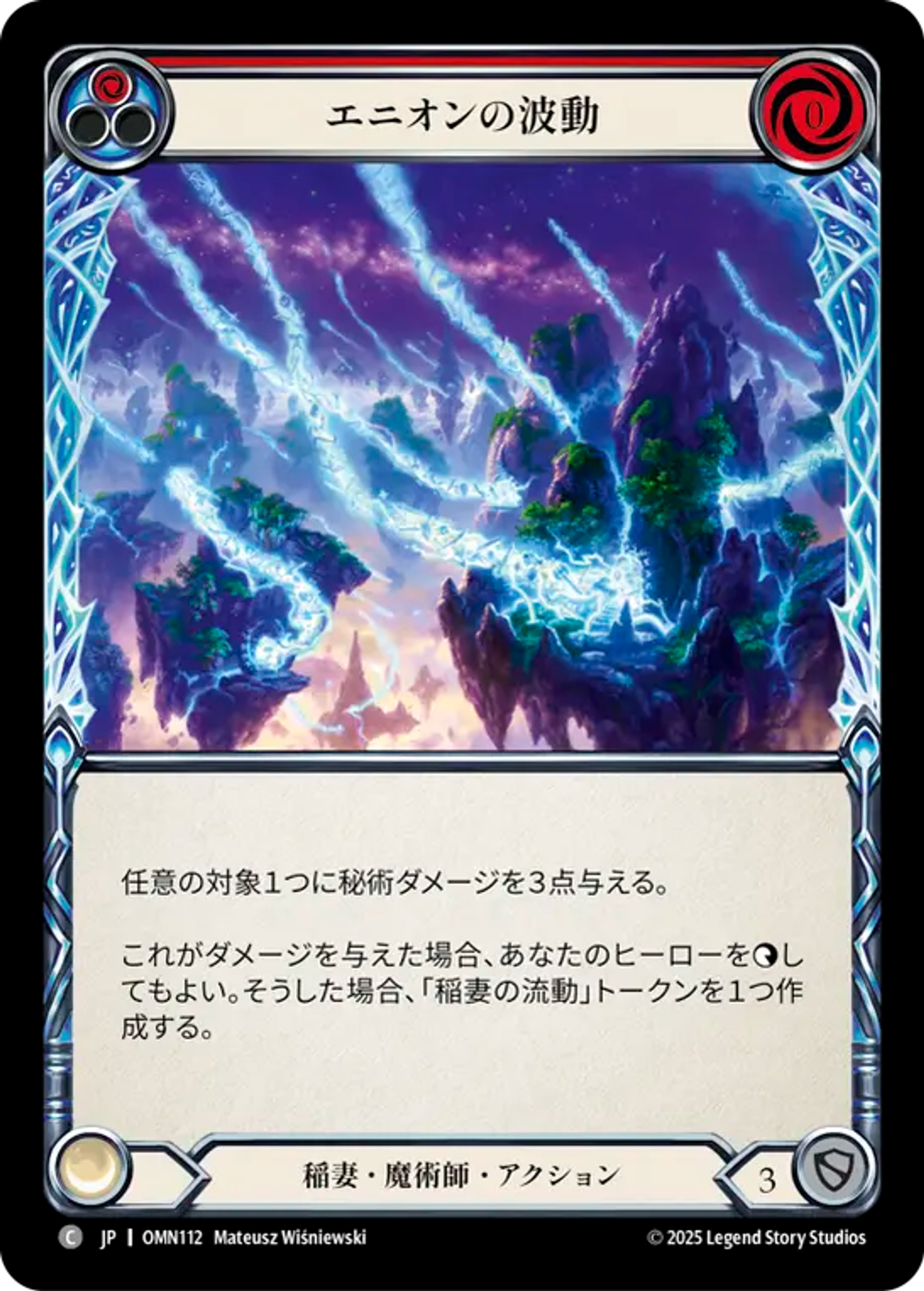 Enion Surge (Red) — Omens of the Third Age — Flesh and Blood