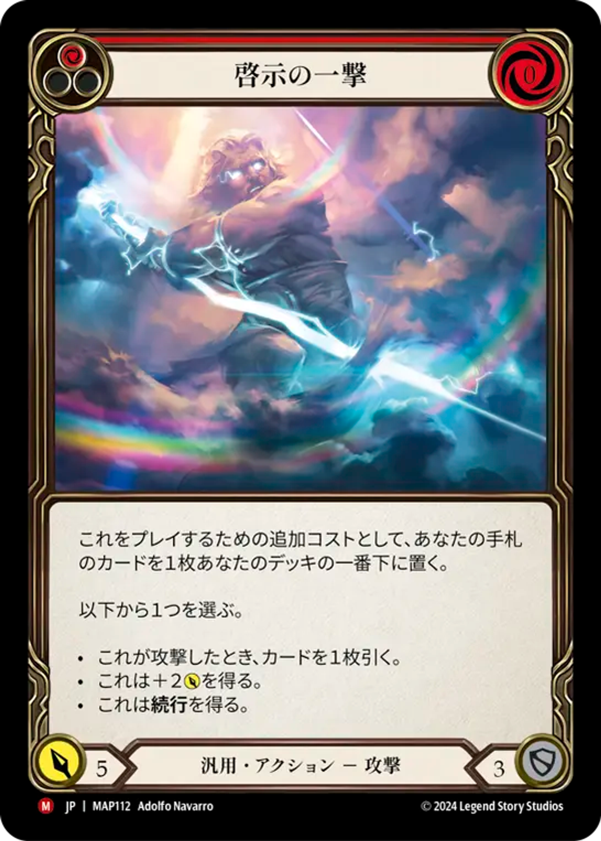 Enlightened Strike — Archive Pack - Part the Mistveil [JA] — Flesh and Blood