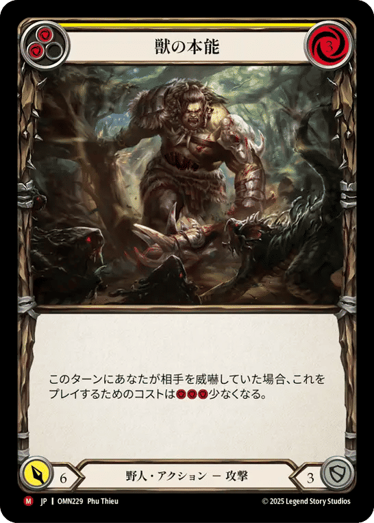 Feral Instinct — Omens of the Third Age — Flesh and Blood
