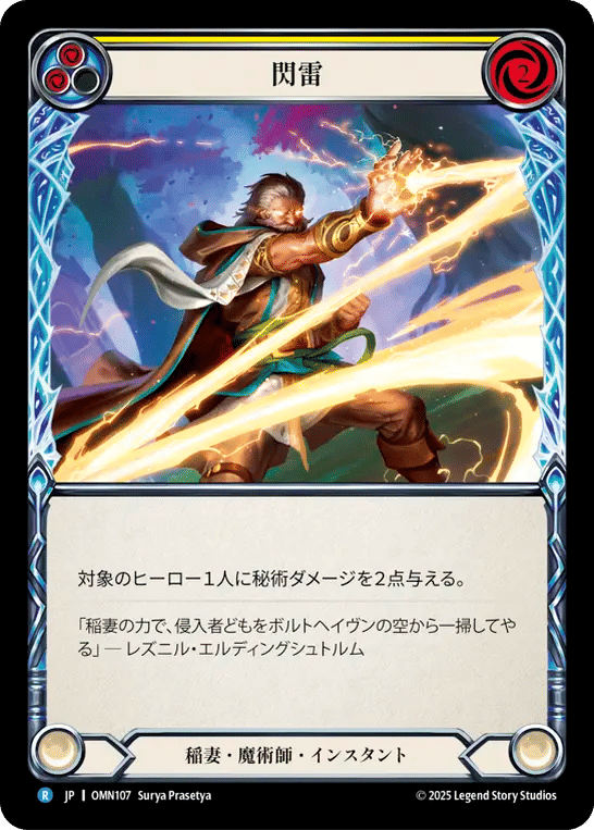 Flash Bolt (Yellow) — Omens of the Third Age — Flesh and Blood