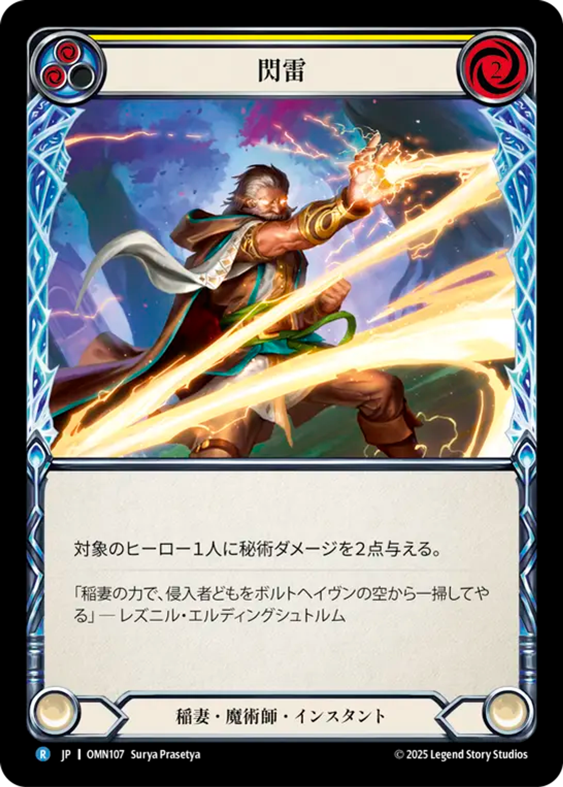Flash Bolt (Yellow) — Omens of the Third Age — Flesh and Blood