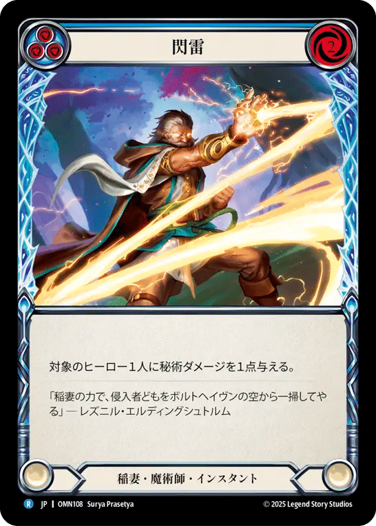 Flash Bolt (Blue) — Omens of the Third Age — Flesh and Blood