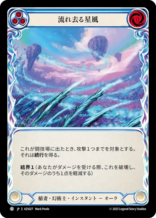 Fleeing Starbreeze (Blue) — Armory Deck - Zyggy Starlight — Flesh and Blood