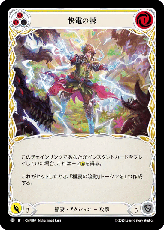 Flittering Spike (Yellow) — Omens of the Third Age — Flesh and Blood
