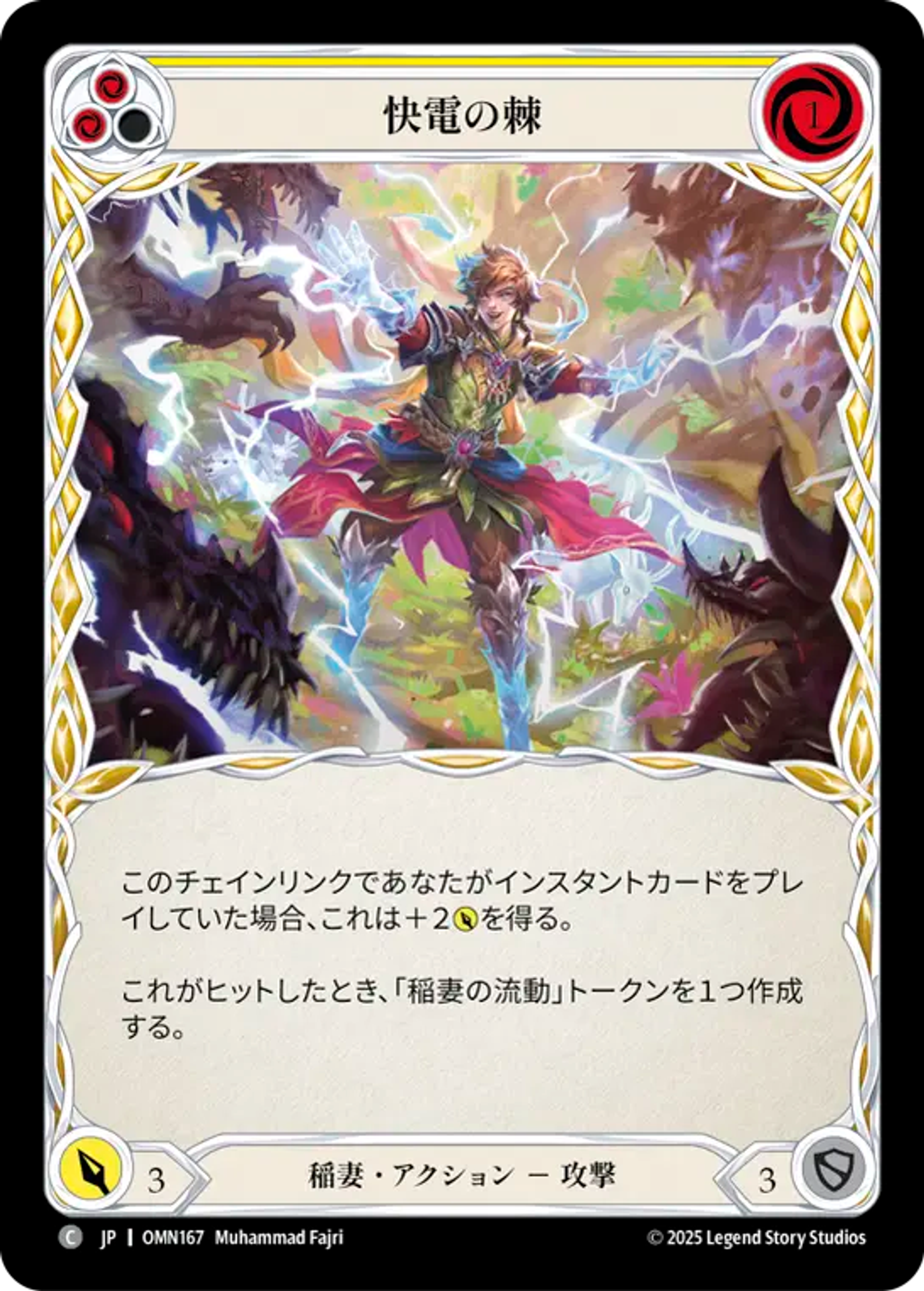 Pointe virevolante — Omens of the Third Age — Flesh and Blood
