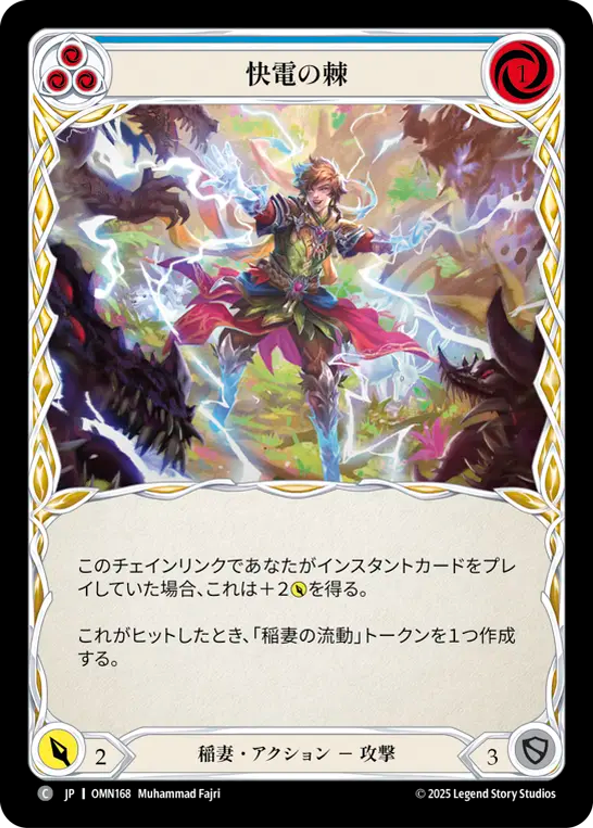 Pointe virevolante — Omens of the Third Age — Flesh and Blood